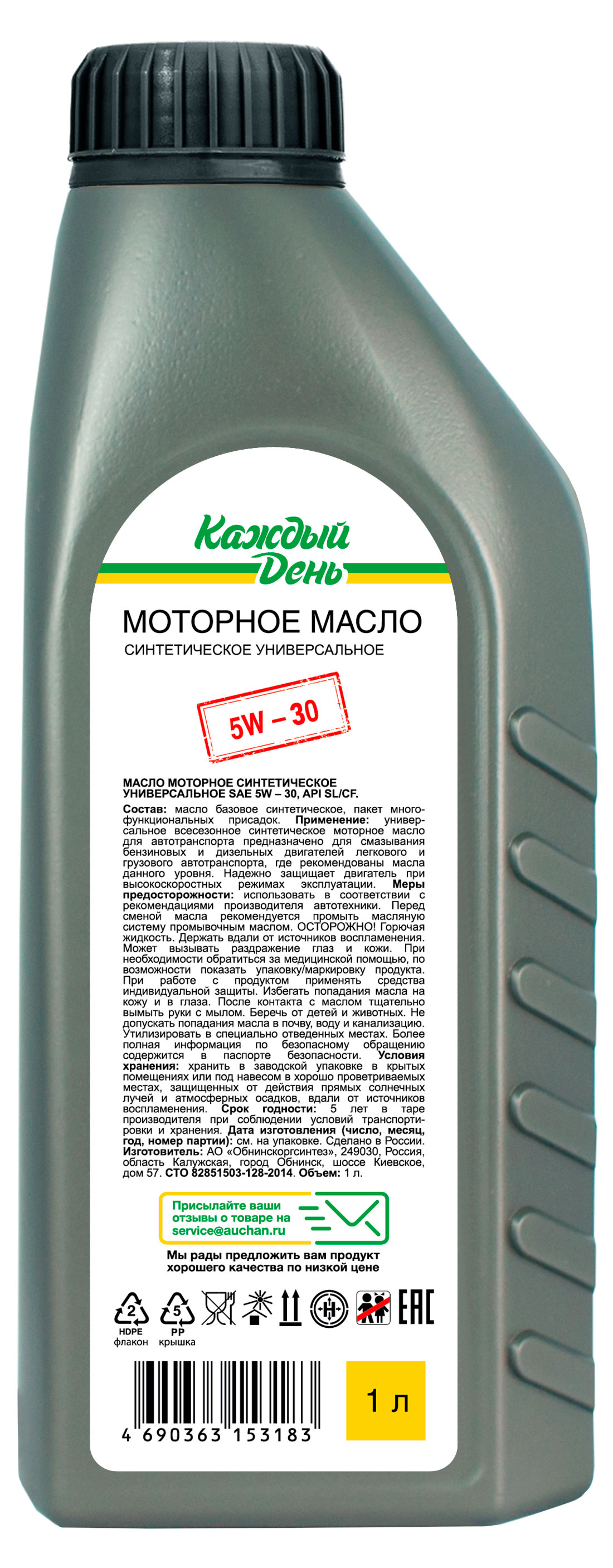 Масло моторное «Каждый День» синтетическое 5W-30, 1 л