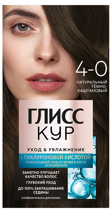 Краска стойкая для волос «Глисс Кур» Уход и увлажнение тёмно-каштановый тон 4-0, 135 мл
