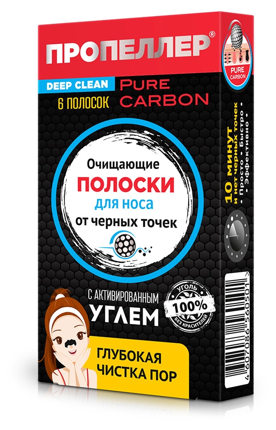 Полоски для носа «Пропеллер» очищающие с активированным углём, 6 шт