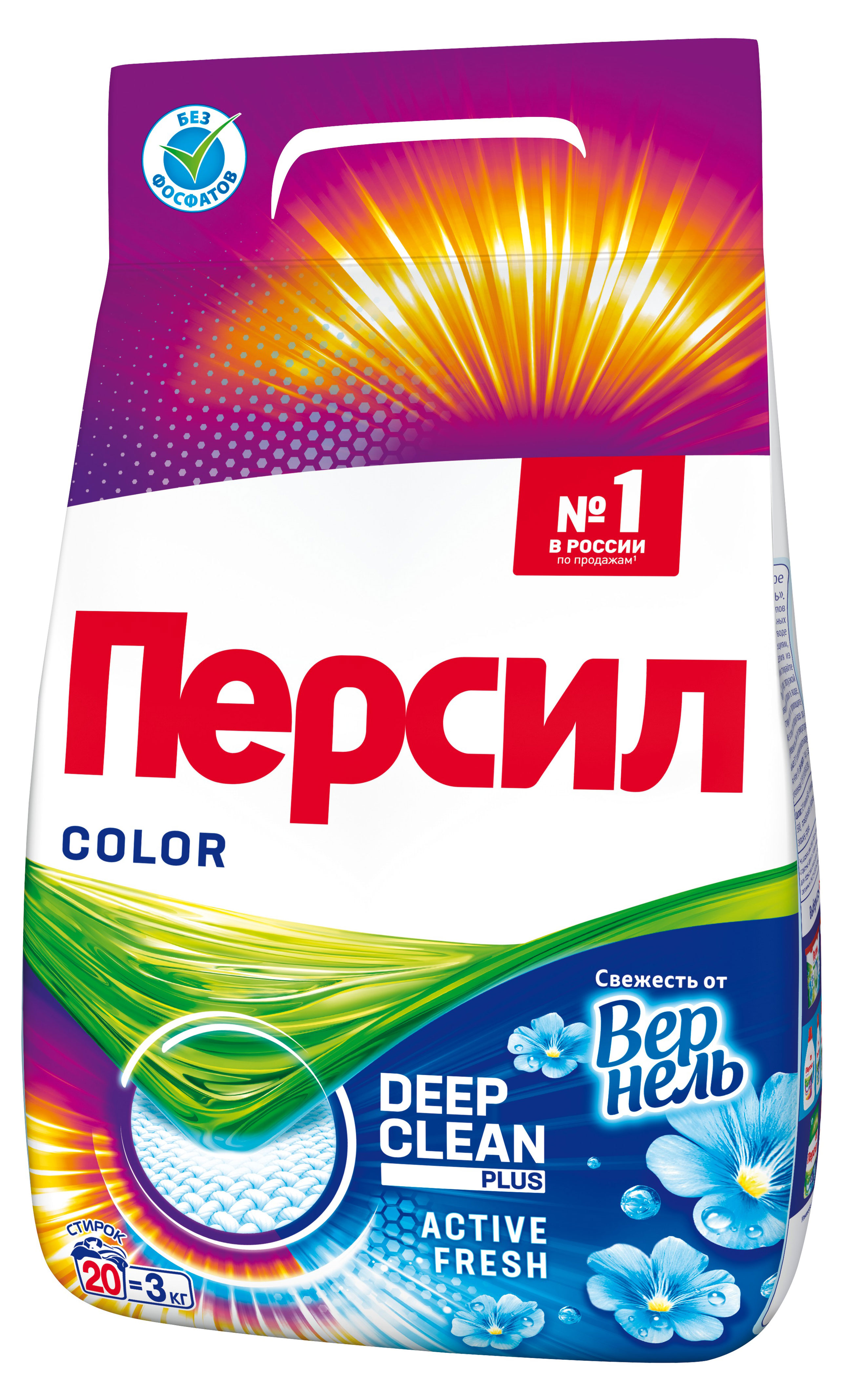 Стиральный порошок «Персил» Color Свежесть от Вернель для цветного белья, 3 кг (20 стирок)