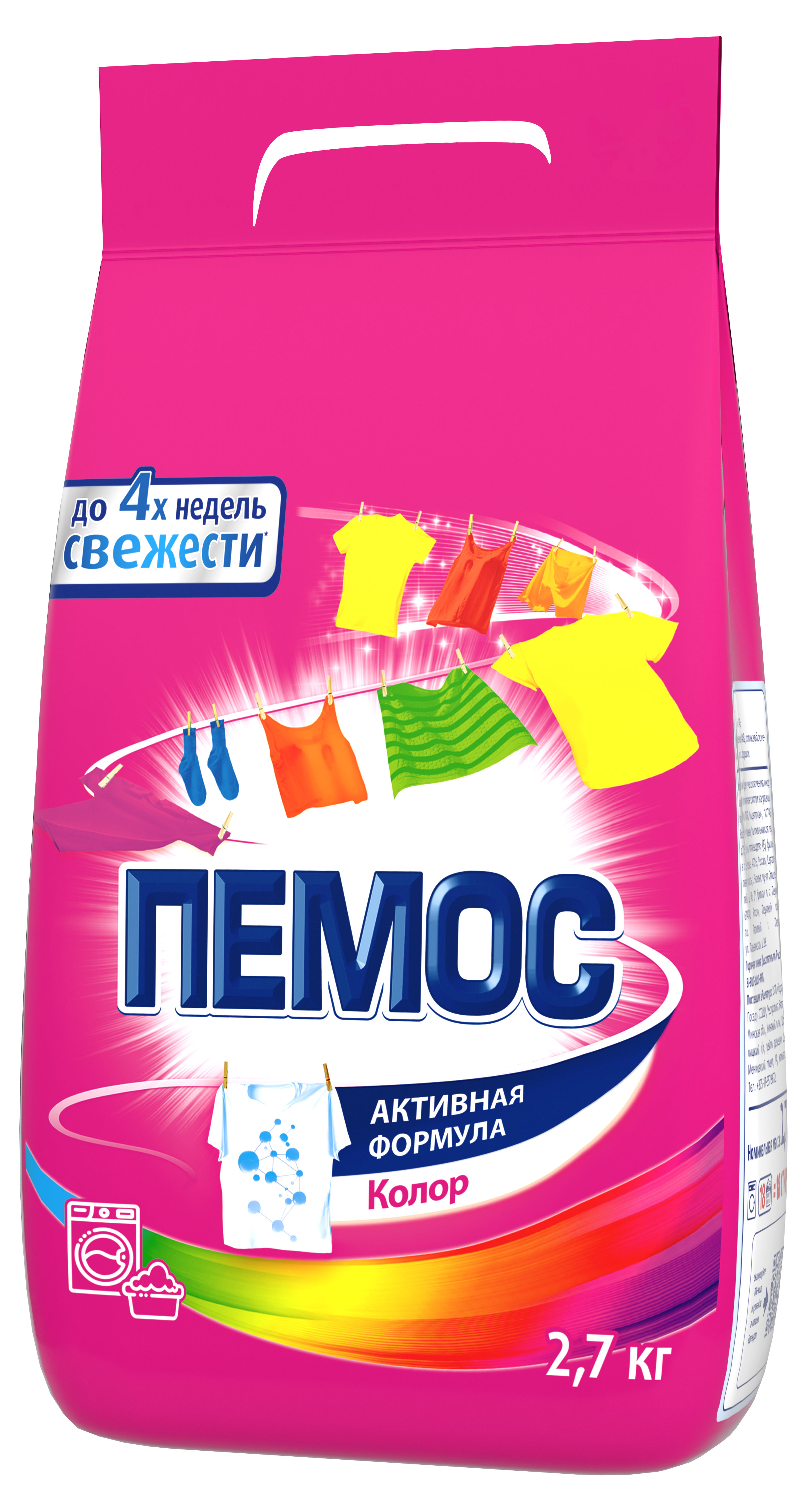 Порошок стиральный для цветного белья «Пемос» Активная Формула Колор, 2,7 кг (18 стирок)