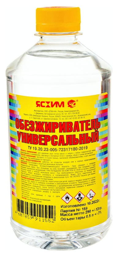 Обезжириватель «Ясхим», 500 мл