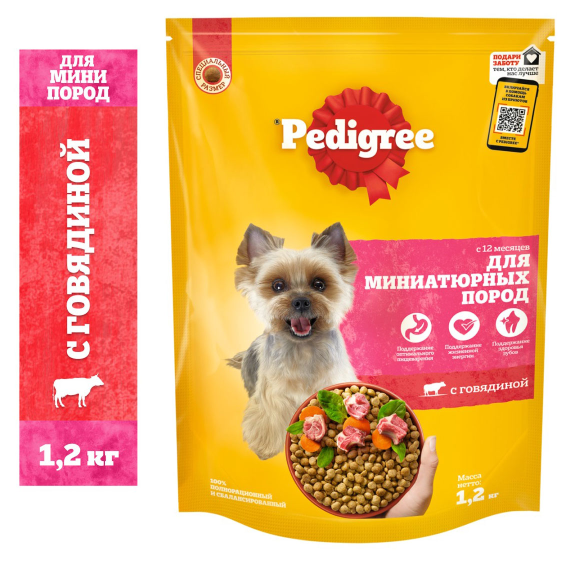 Сухой корм для собак Pedigree для взрослых собак миниатюрных пород с говядиной, 1,2 кг
