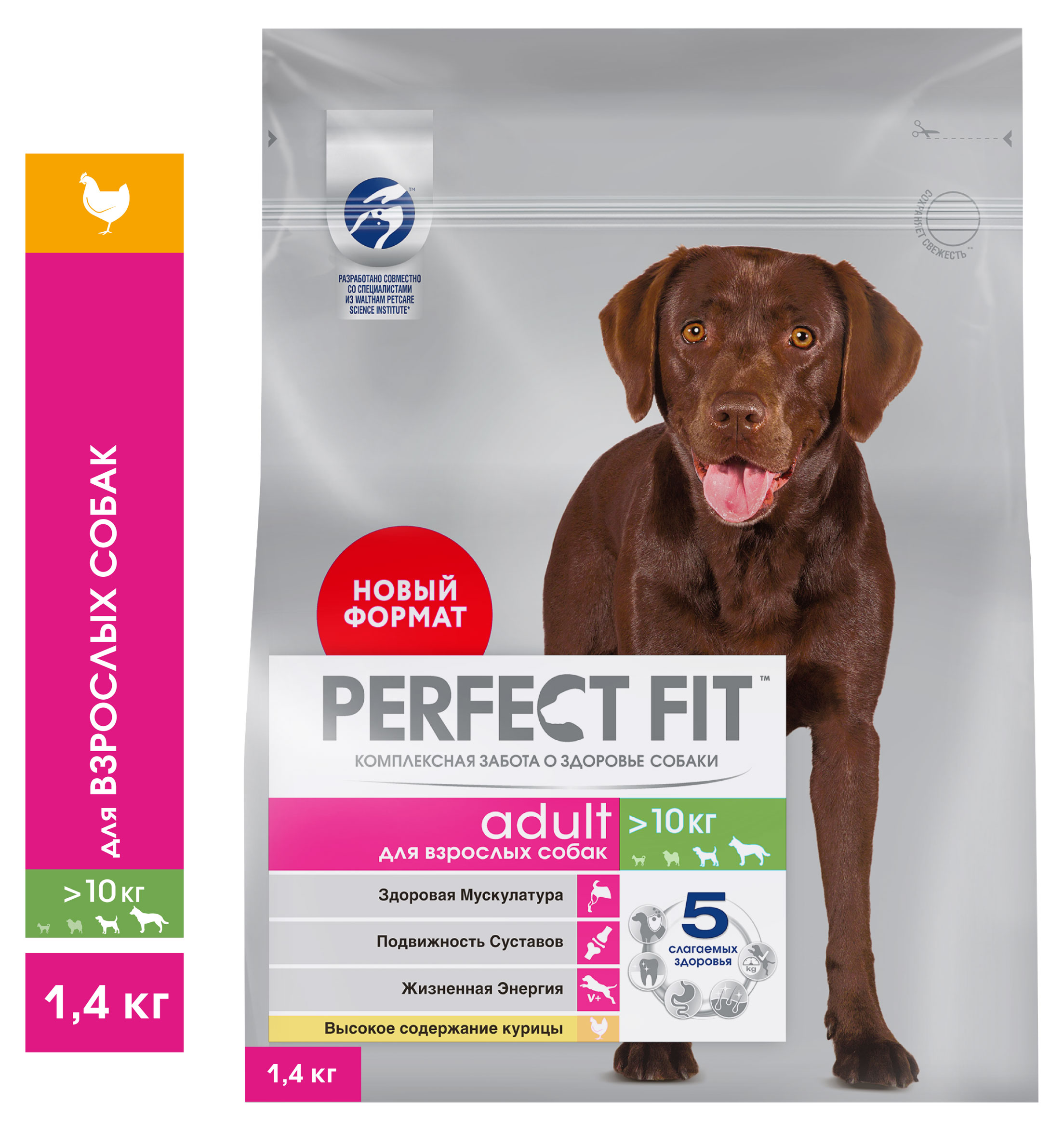 Сухой корм для взрослых собак PERFECT FIT Adult курица, 1,4 кг