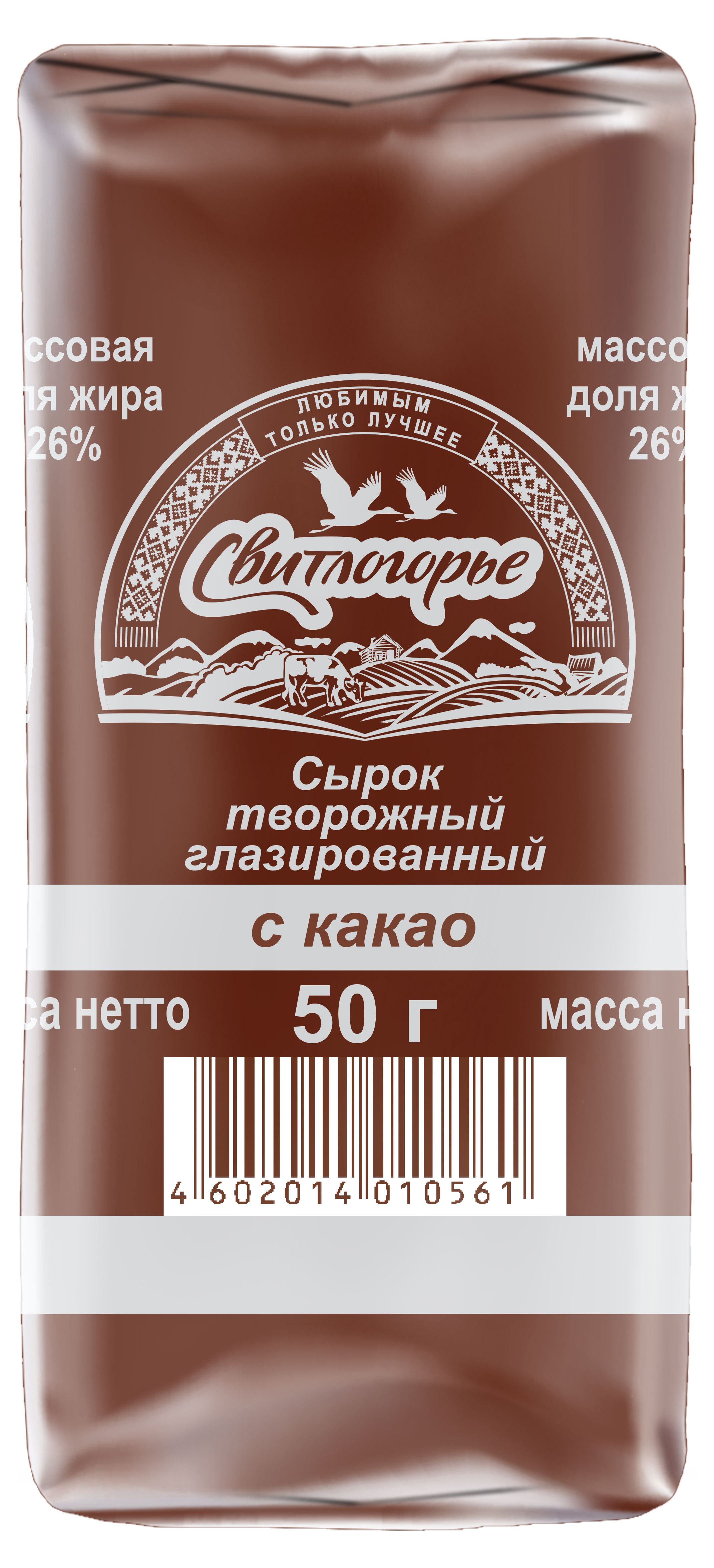 Сырок глазированный «Свитлогорье» творожный с какао 26%, 50 г