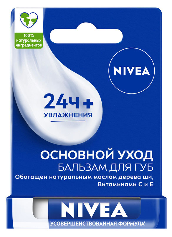 Бальзам для губ NIVEA Основной уход с маслом дерева ши и витаминами С и Е, 4,8 г
