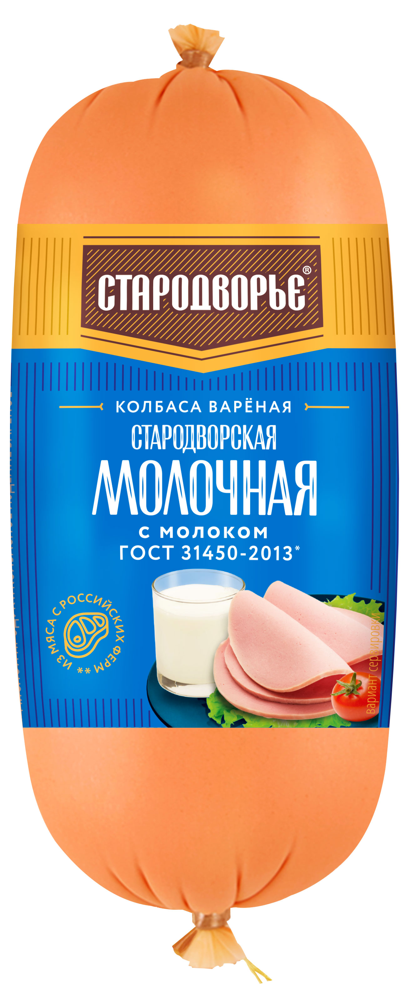 Колбаса вареная «Стародворье» Молочная с молоком, 400 г