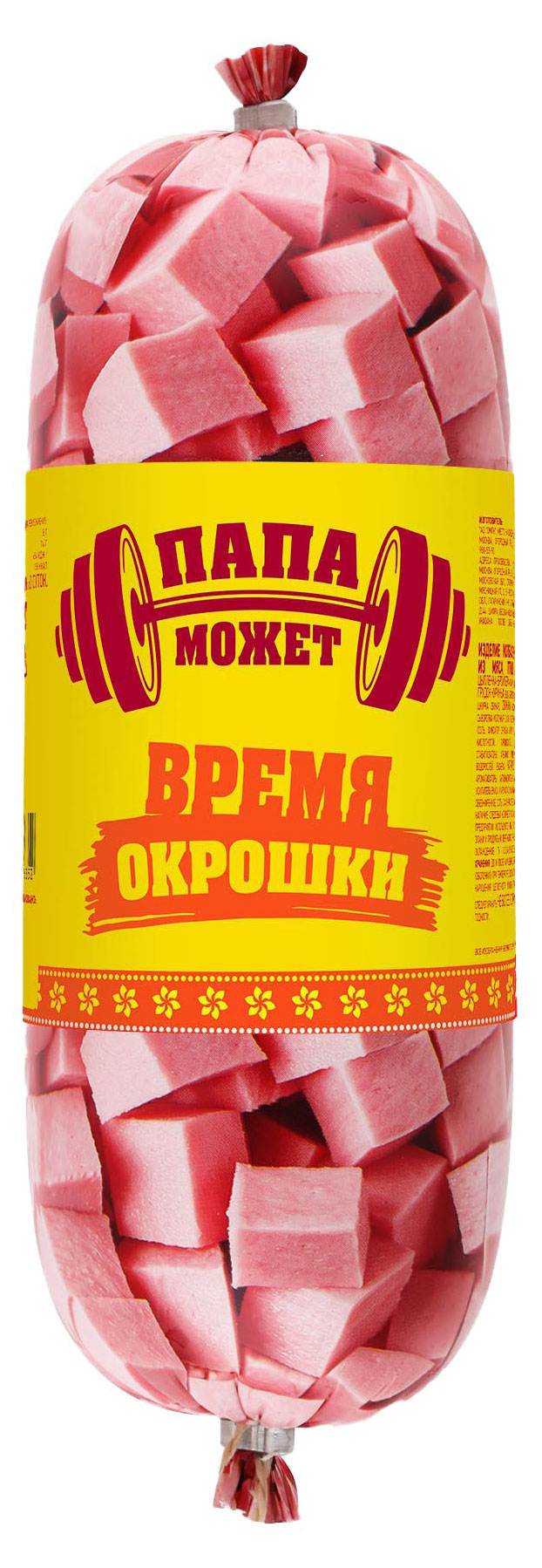 Колбаса вареная «Папа Может!» Время окрошки, 750 г