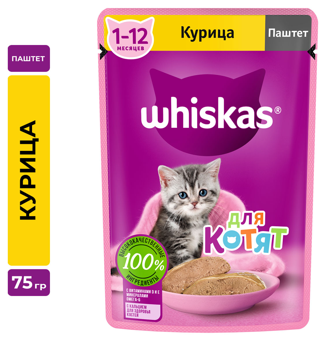 Влажный корм для котят Whiskas паштет с курицей, 75 г
