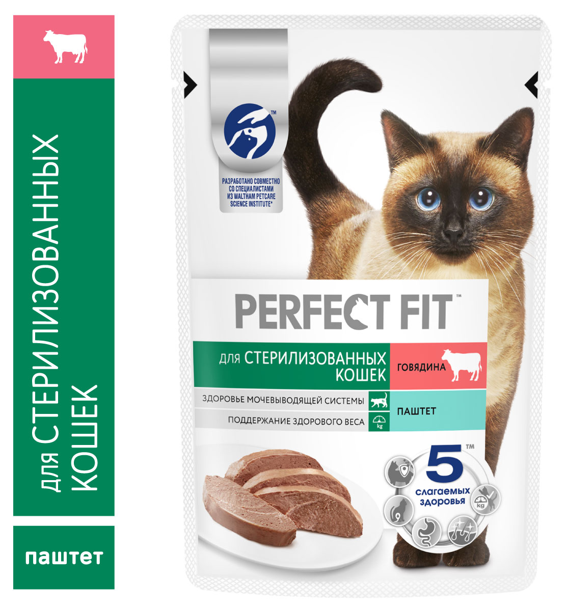 Влажный корм для стерилизованных кошек PERFECT FIT Паштет с говядиной, 75 г