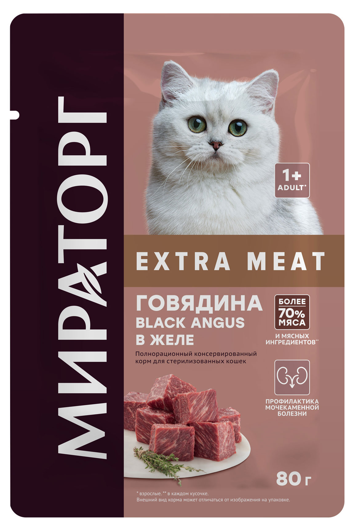 Влажный корм для стерилизованных кошек «Мираторг» Winner Extra Meat Говядина Black Angus в желе, 80 г