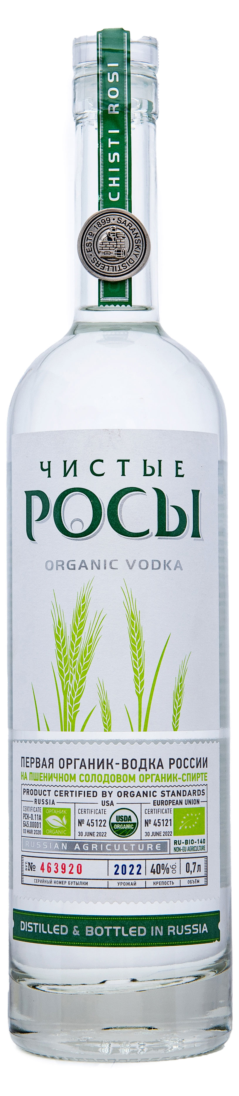 Водка «Чистые Росы» Россия, 0,7 л