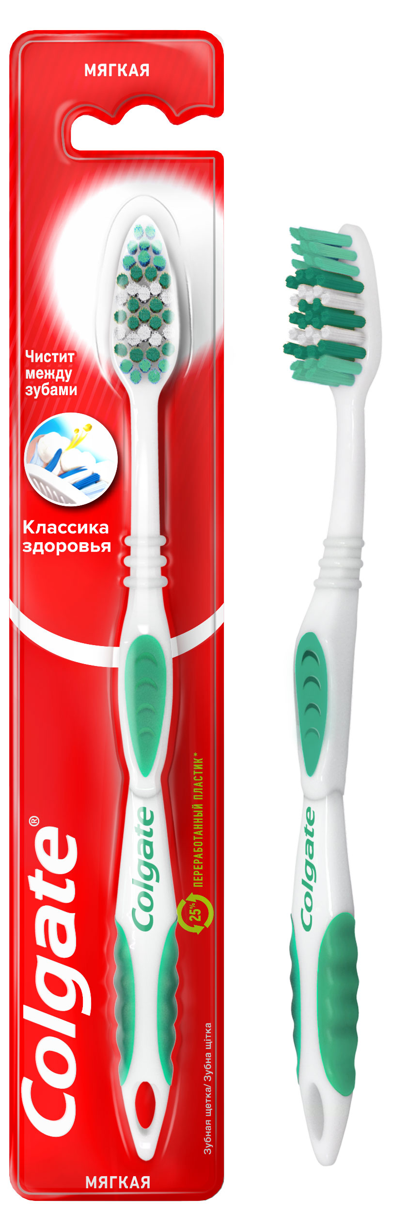 Зубная щетка Colgate Классика здоровья, мягкая