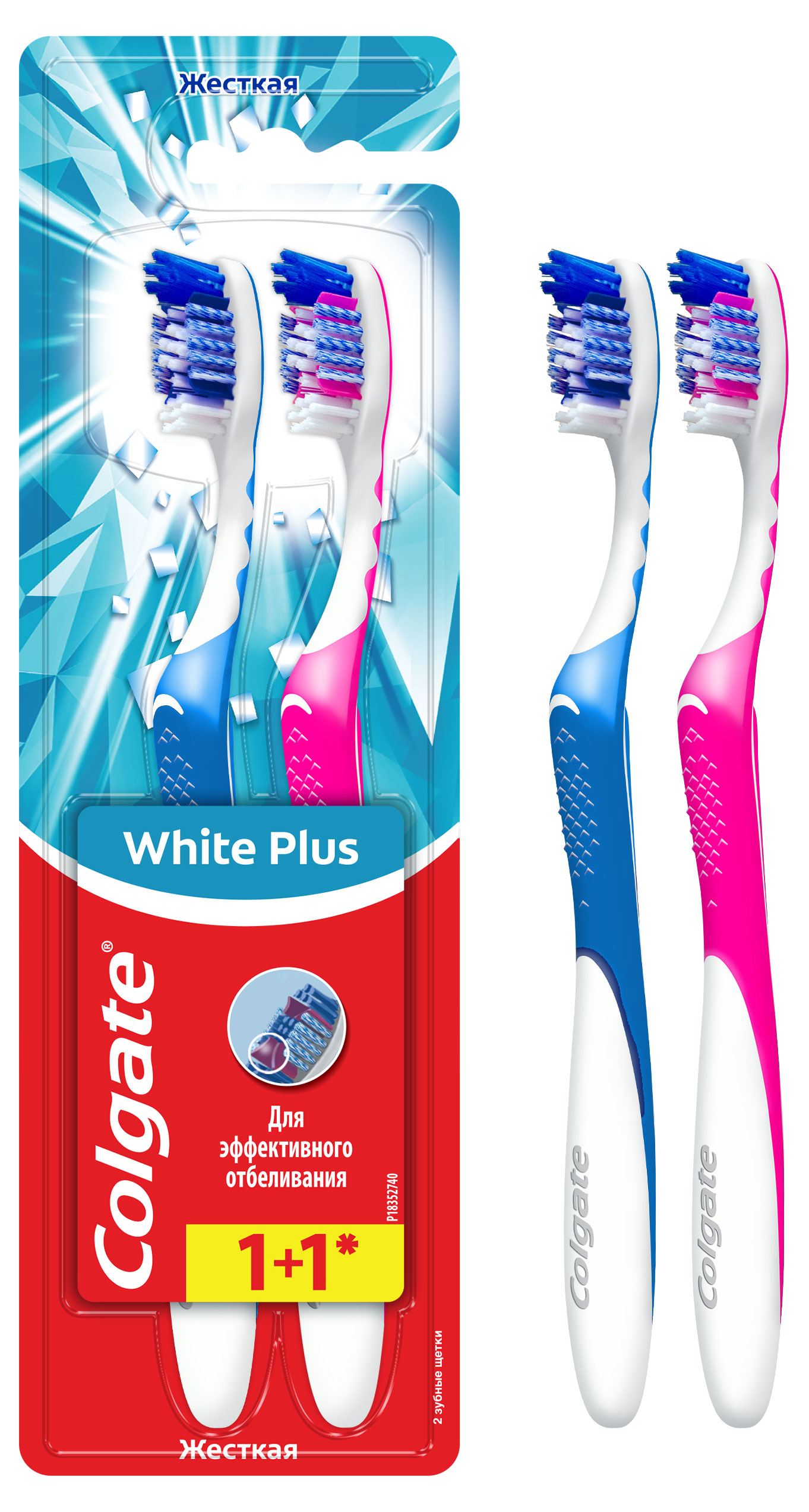 Зубная щетка Colgate Отбеливающая Plus жесткая,  1+1