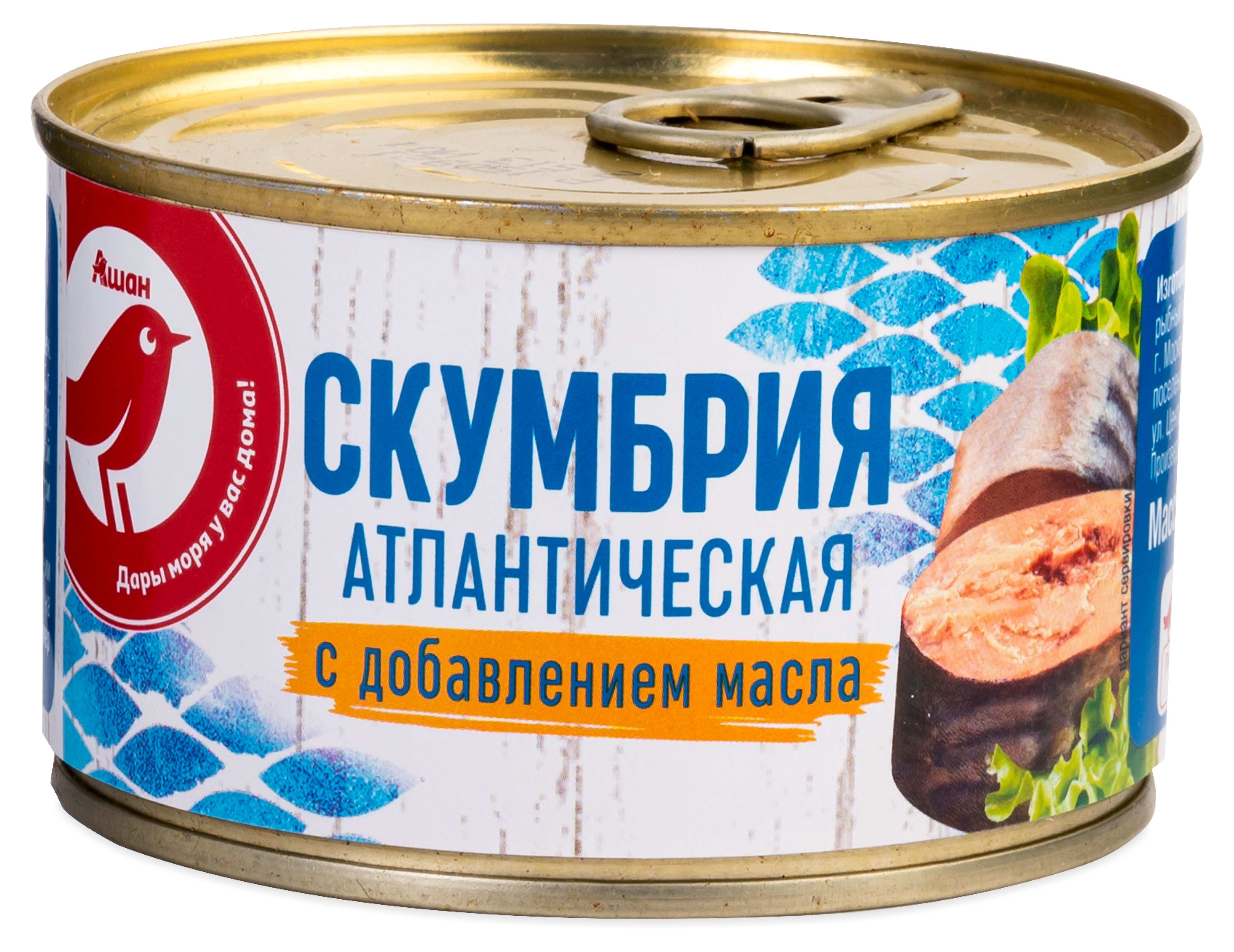 Скумбрия АШАН Красная птица Атлантическая натуральная в масле, 250 г