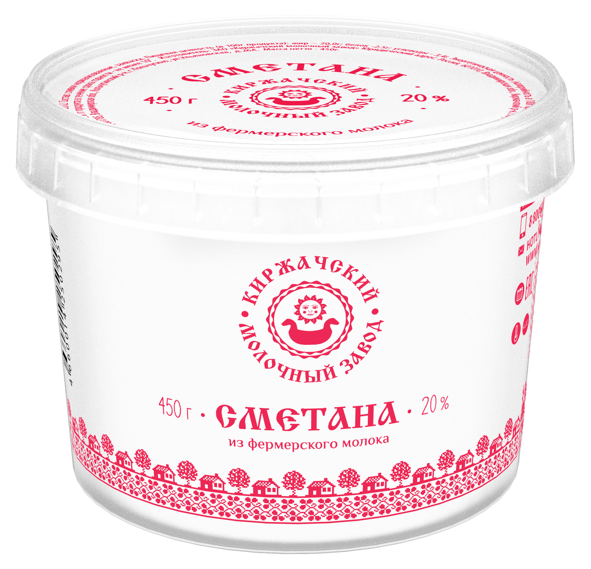 Сметана «Киржачский МЗ» 20% БЗМЖ, 450 г