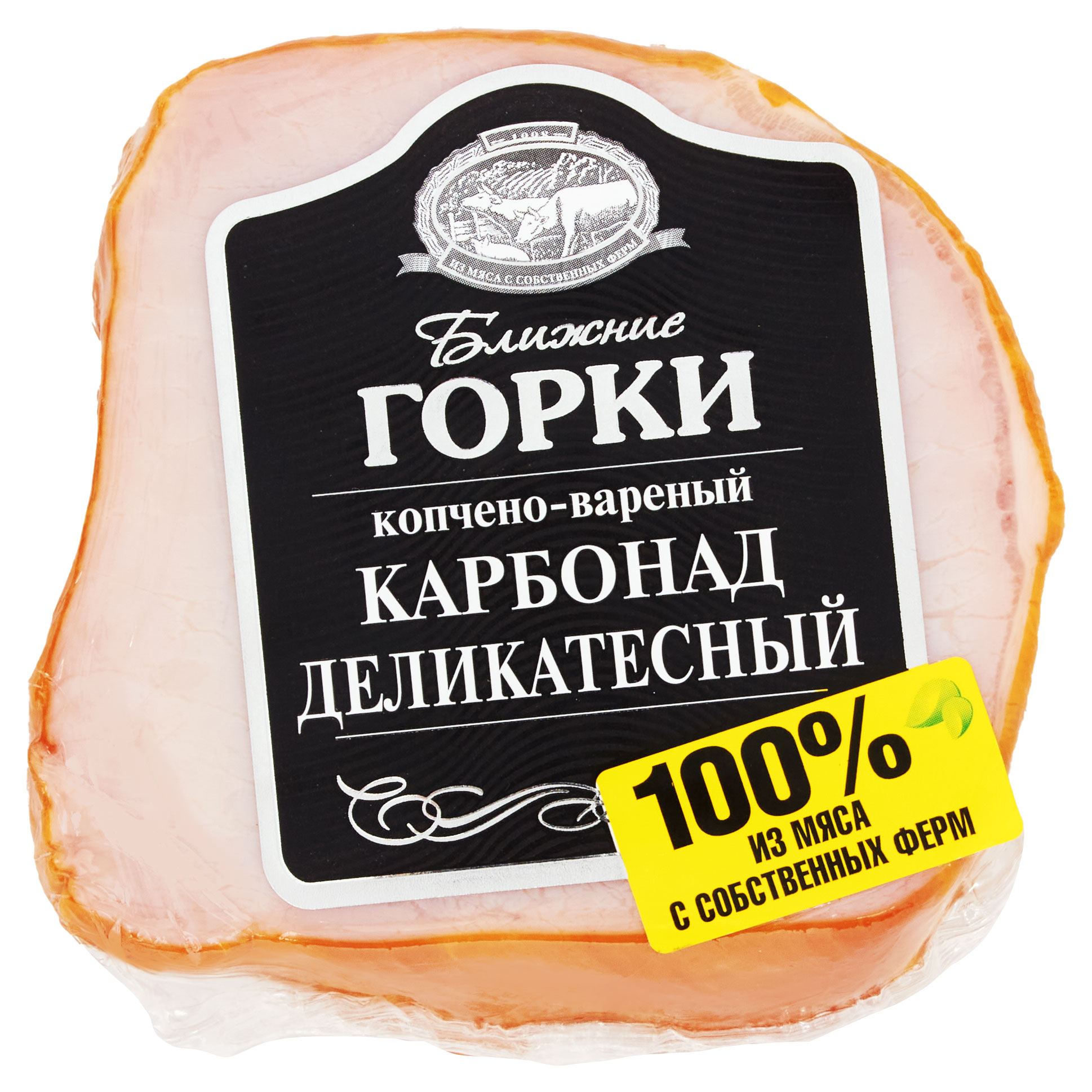 Карбонад варено-копченый «Ближние Горки» Деликатесный, 350 г