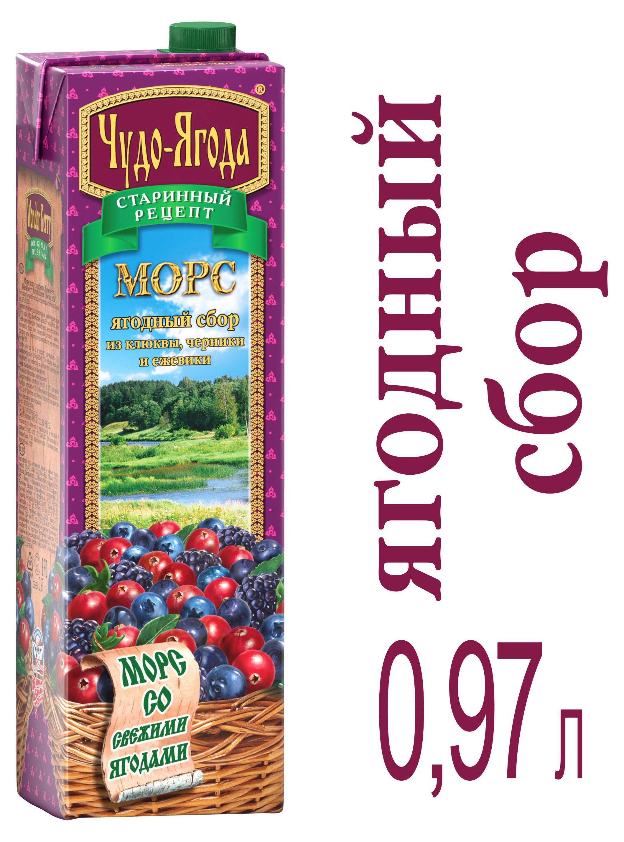 Морс ягодный «Чудо-Ягода» ежевика-клюква-черника, 970 мл