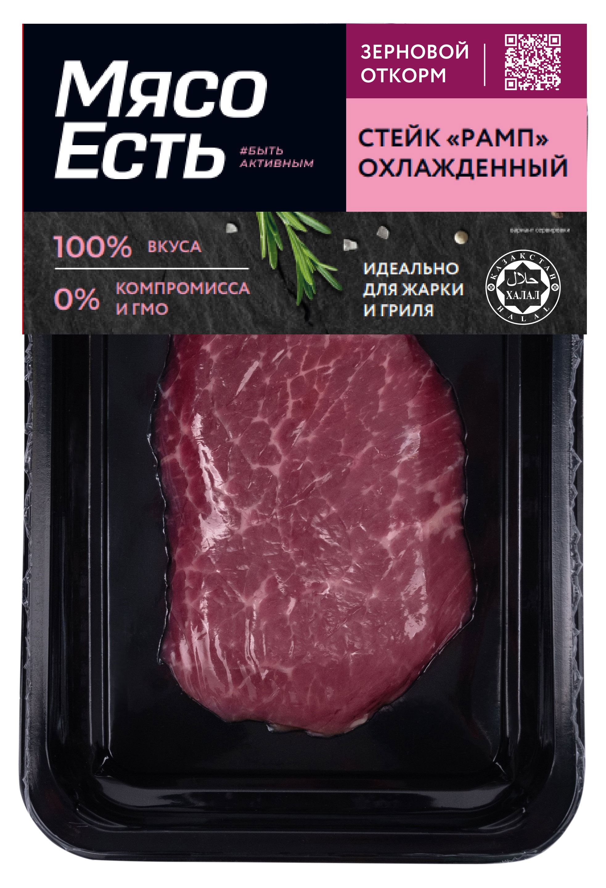 Стейк из говядины «Мясо Есть» Рамп охлажденный Халяль, 150 г