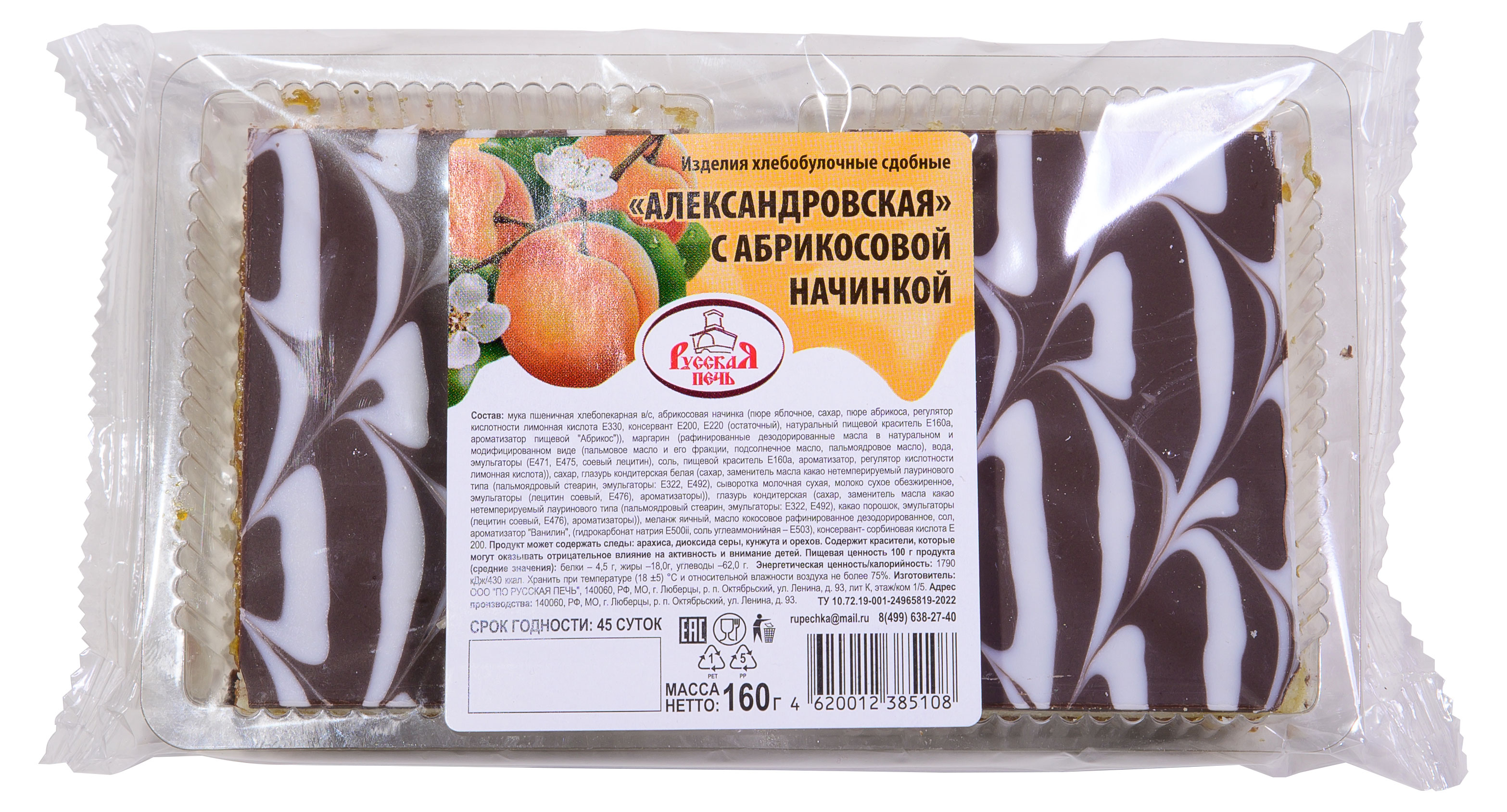 Пирожное полоска песочная «Русская Печь» Александровская с абрикосовой начинкой 2 шт, 160 г