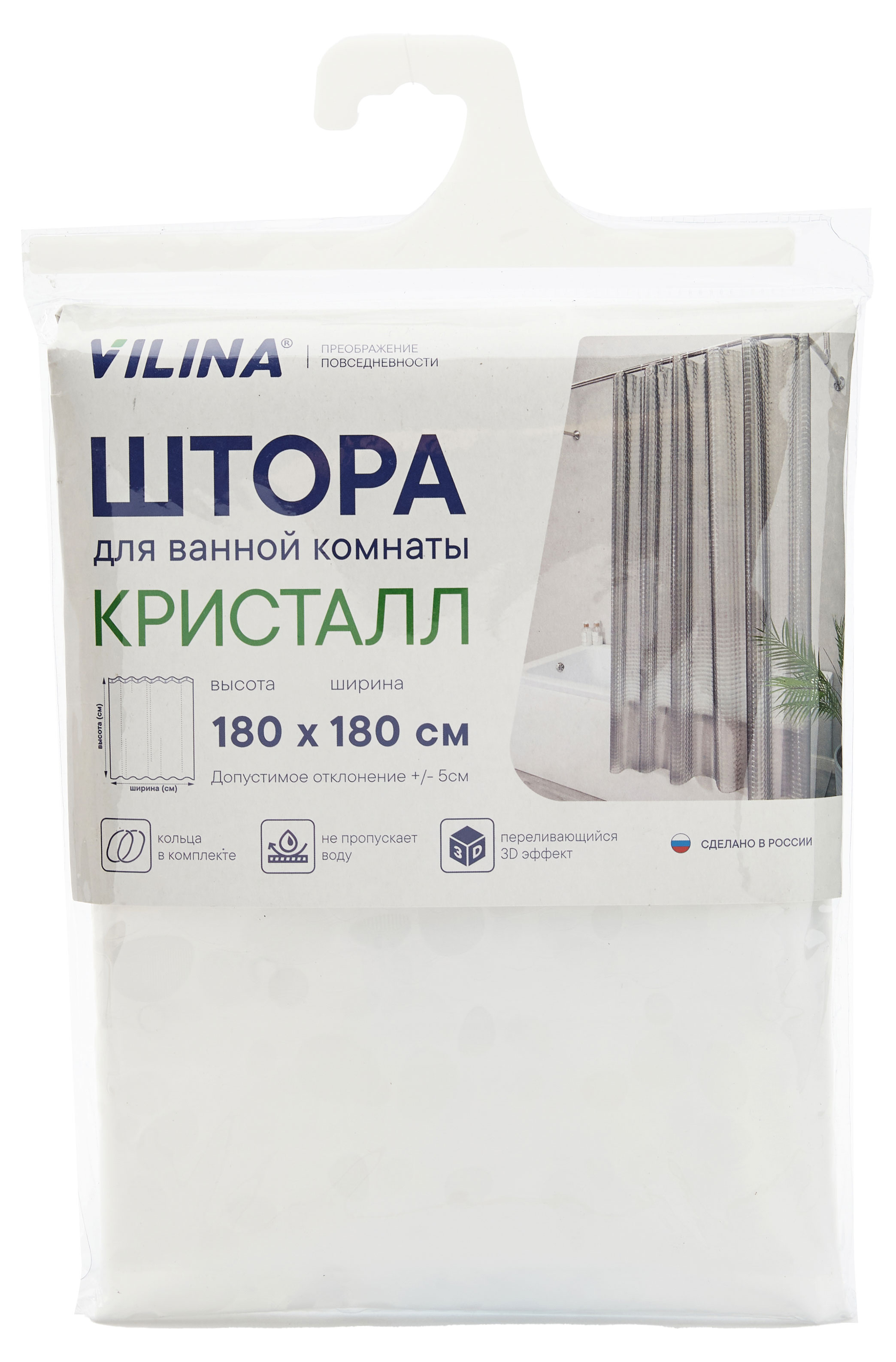 Штора для ванны Vilina Кристалл прозрачная, 180х180 см