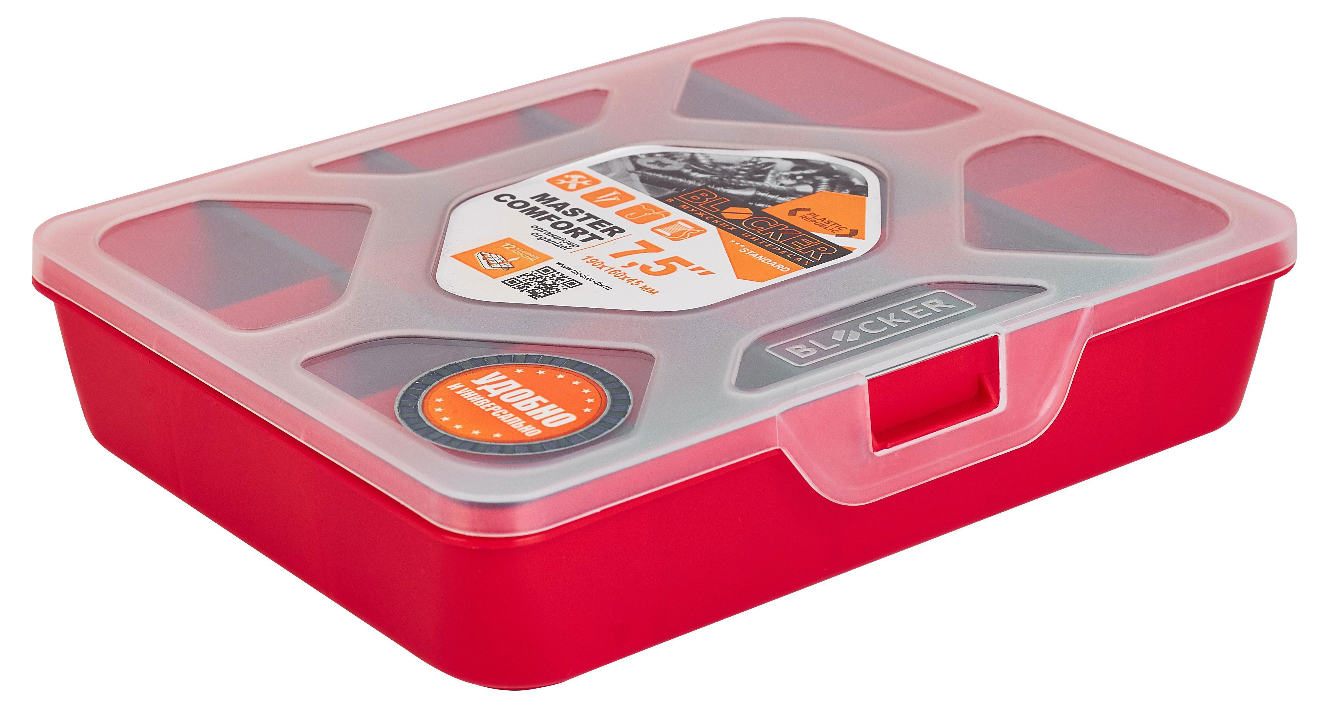 Органайзер Blocker Master-comfort 190х160х55 мм
