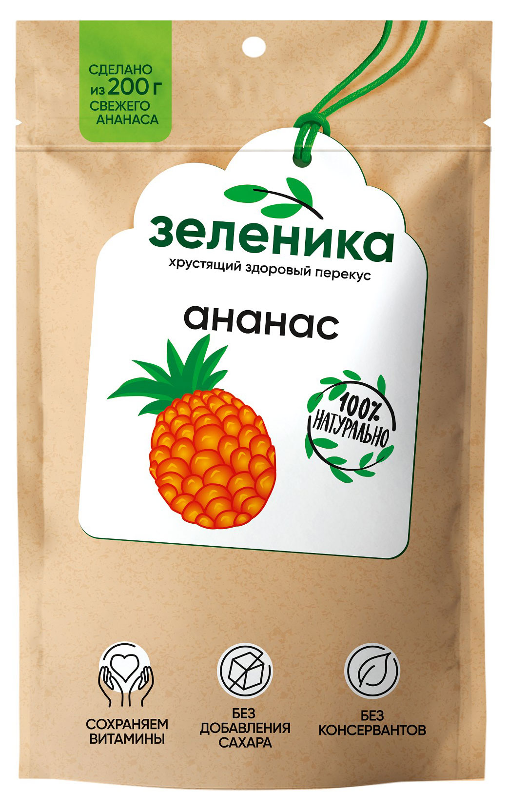 Ананас сушеный «Зеленика» Здоровый перекус, 20 г