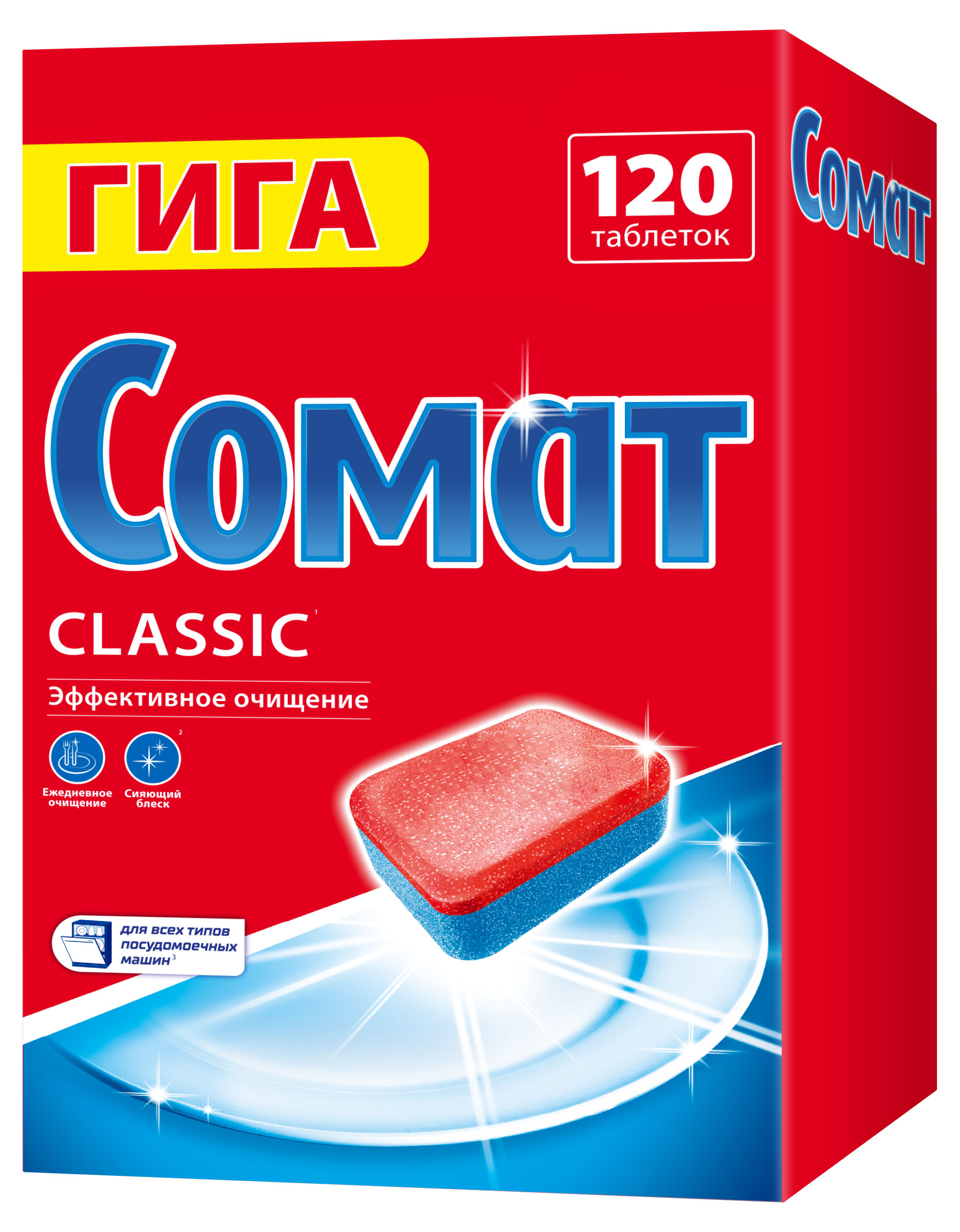 Таблетки для посудомоечной машины «Сомат» Классик, 120 таблеток