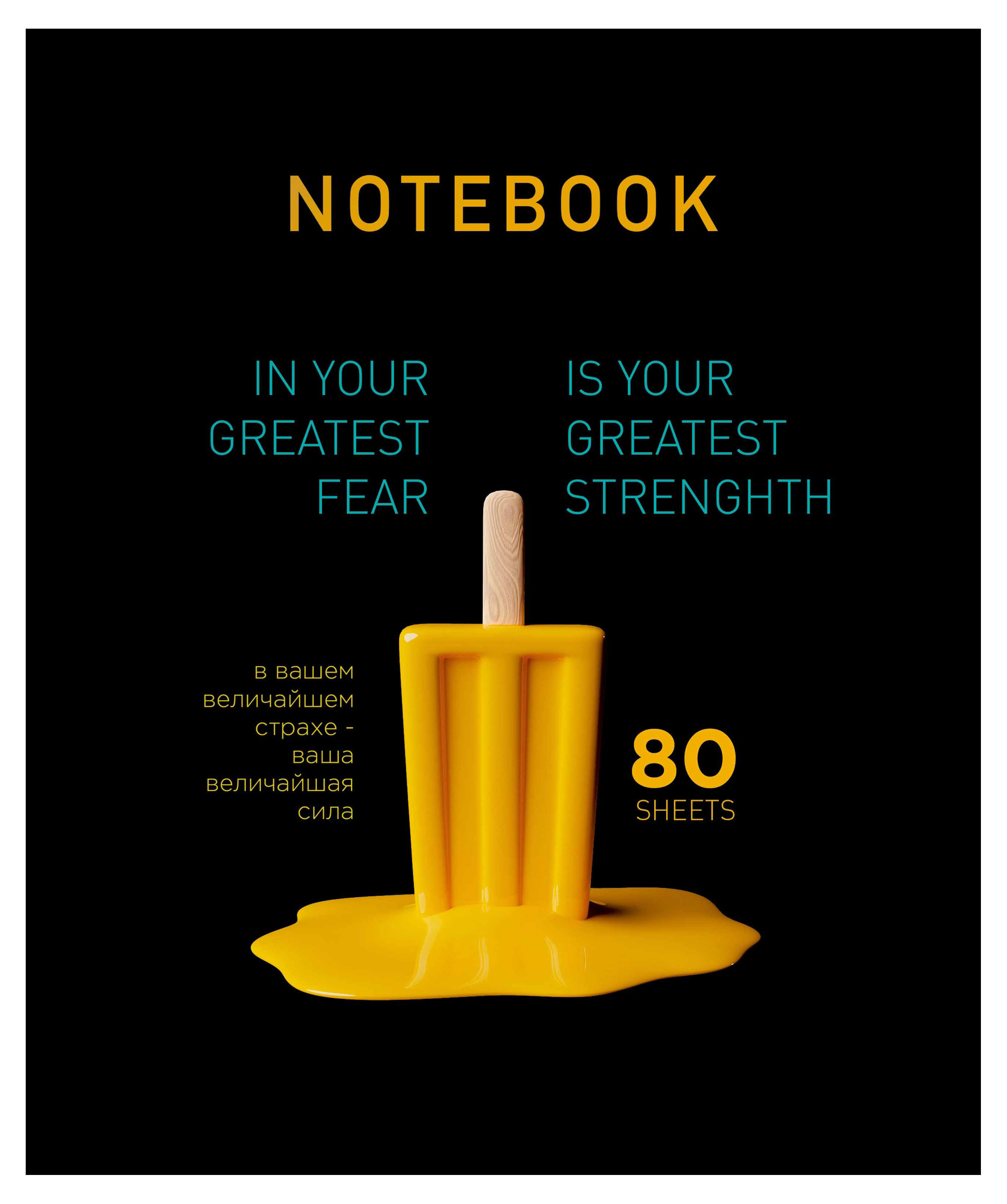 Тетрадь общая «ПЗБМ» клетка А5, 80 л