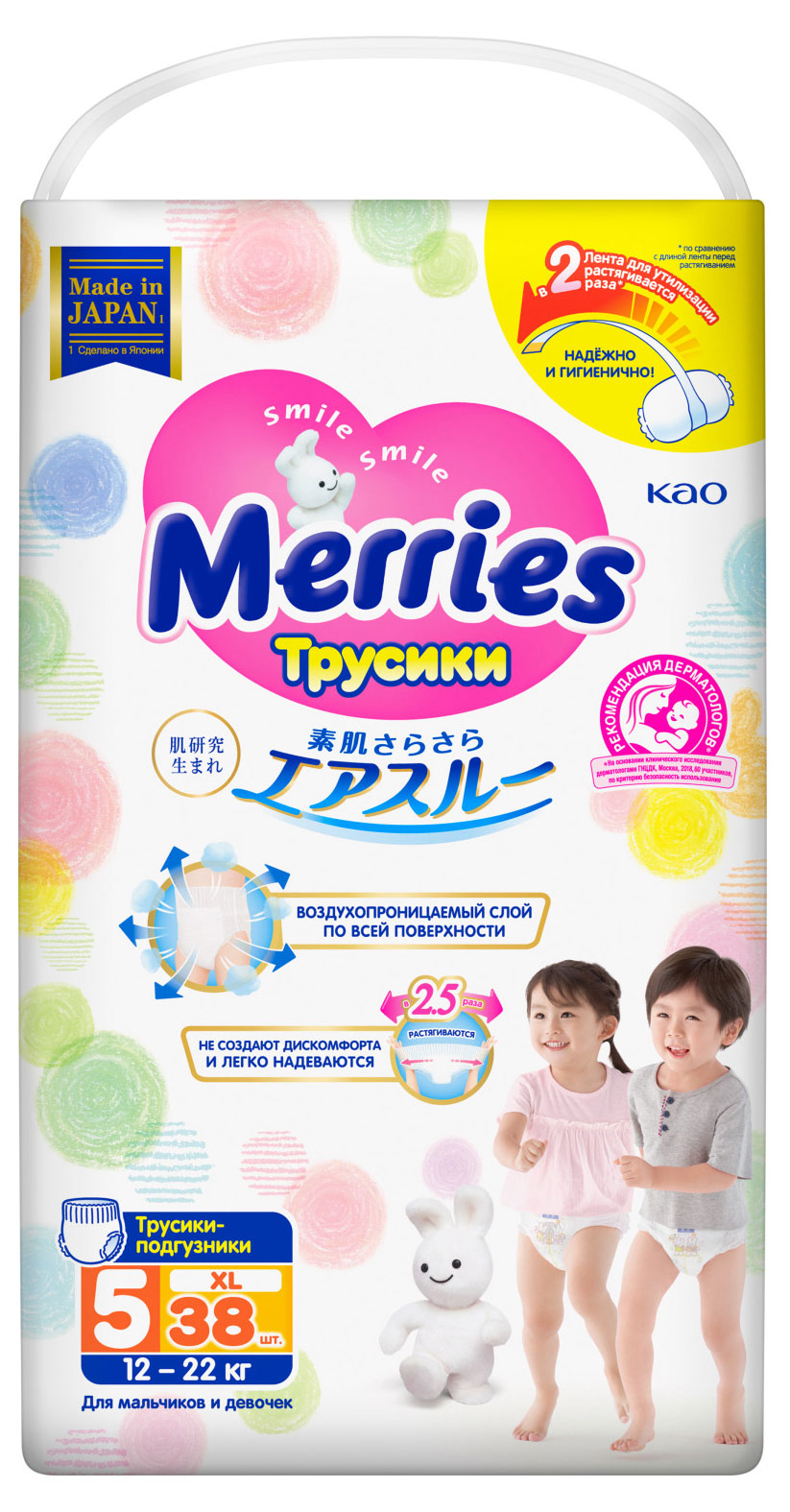 Трусики-подгузники Merries для детей размер XL / 5 (12-22 кг), 38 шт