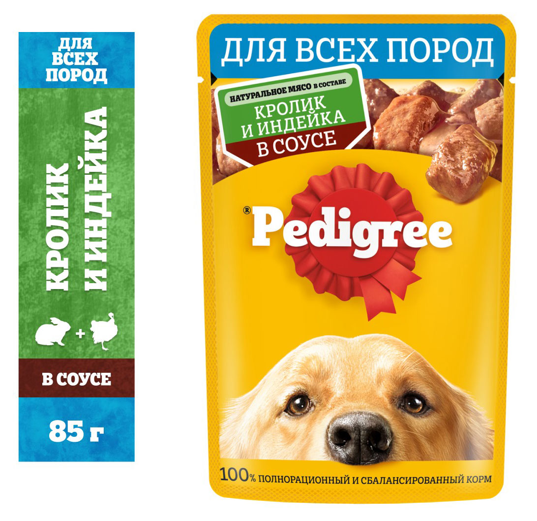 Влажный корм для собак Pedigree с кроликом и индейкой в соусе, 85 г