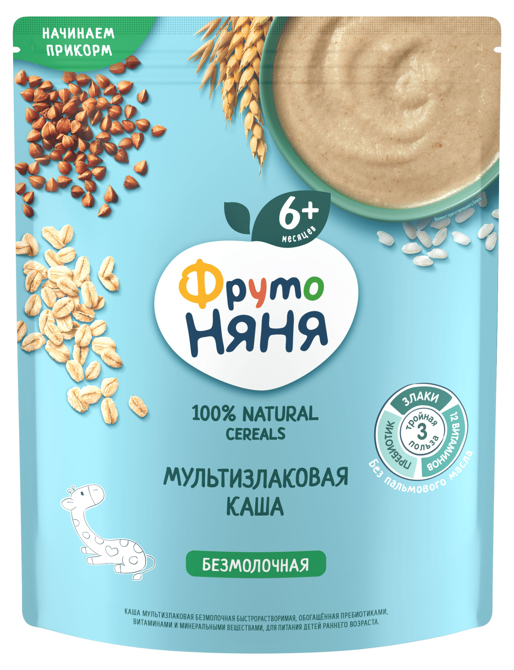 Каша безмолочная «ФрутоНяня» мультизлаковая с 6 мес., 200 г
