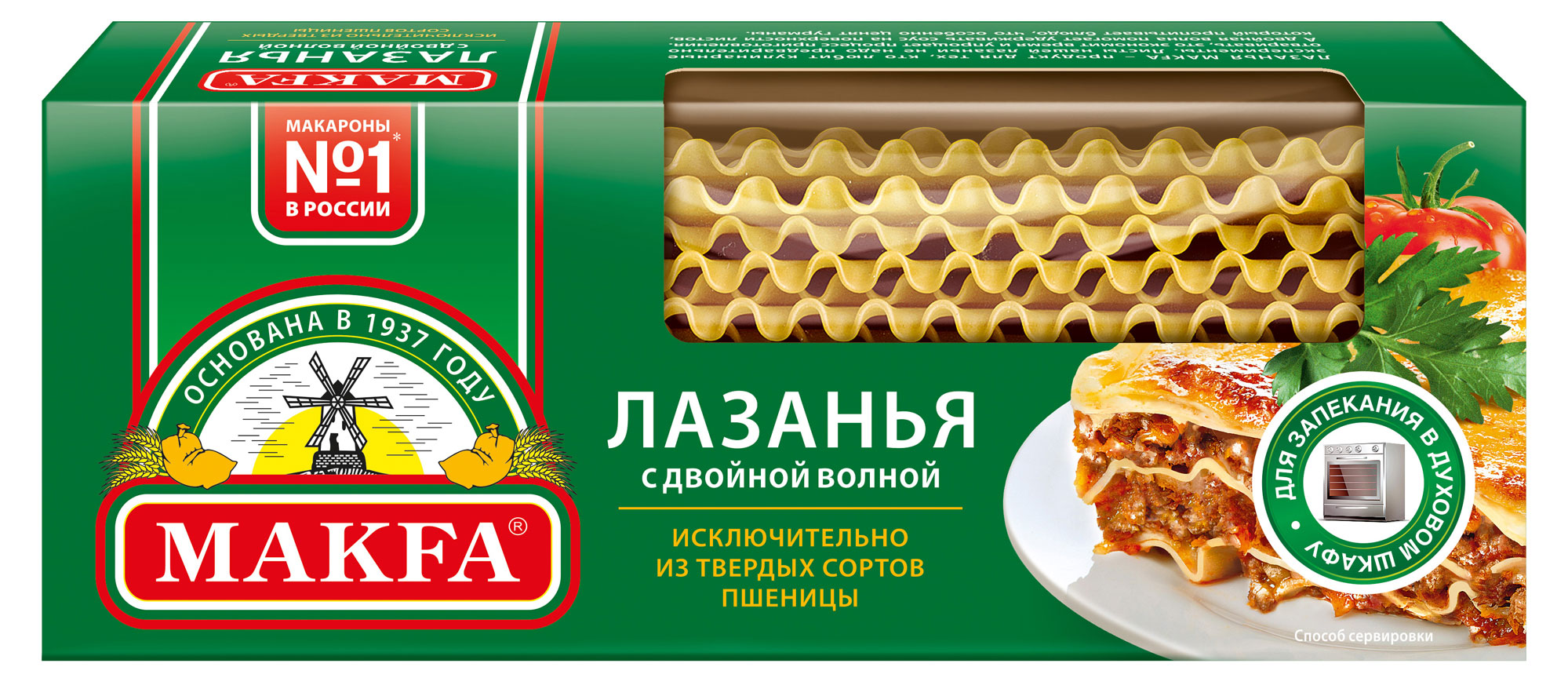 Макаронные изделия Makfa лазанья, 500 г