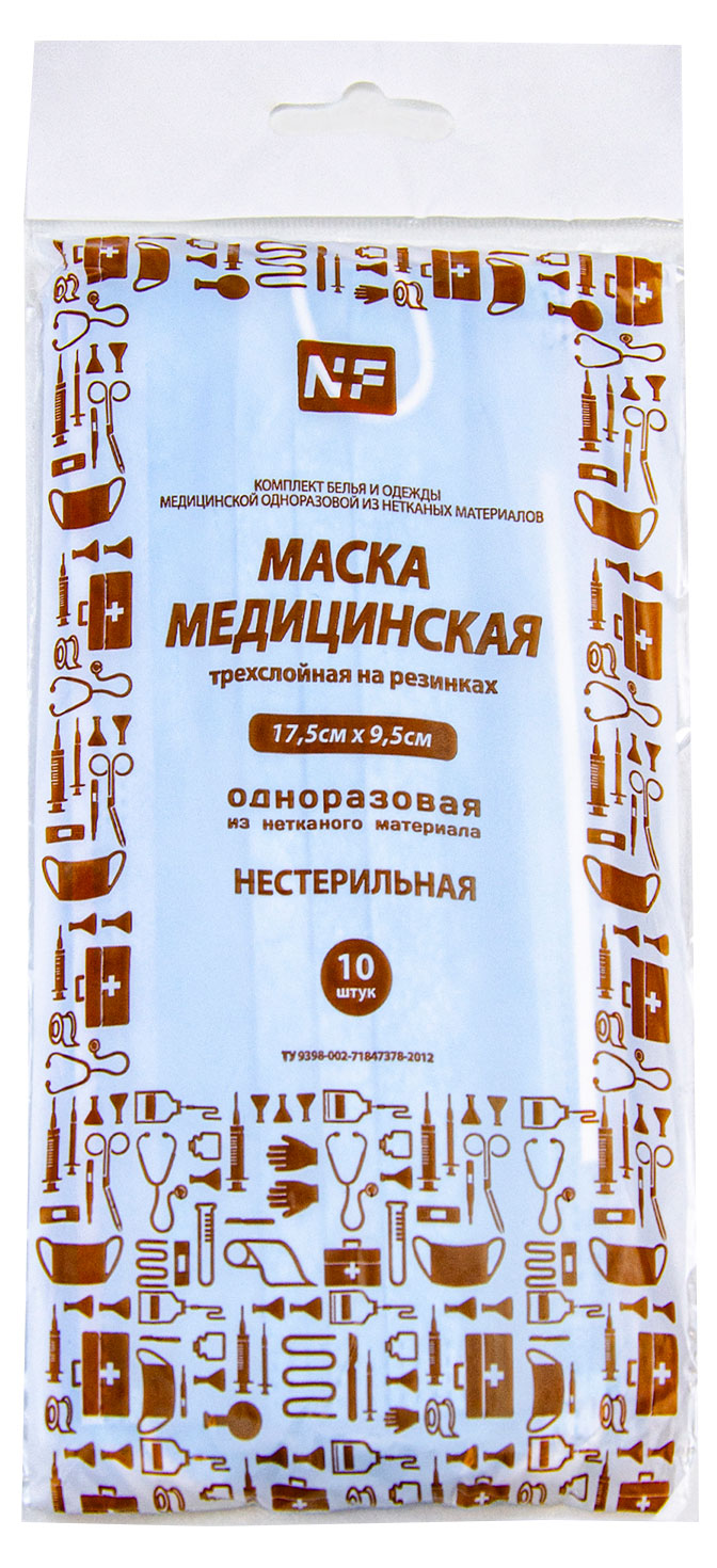 Маски медицинские «Ньюфарм» одноразовые, 10 шт
