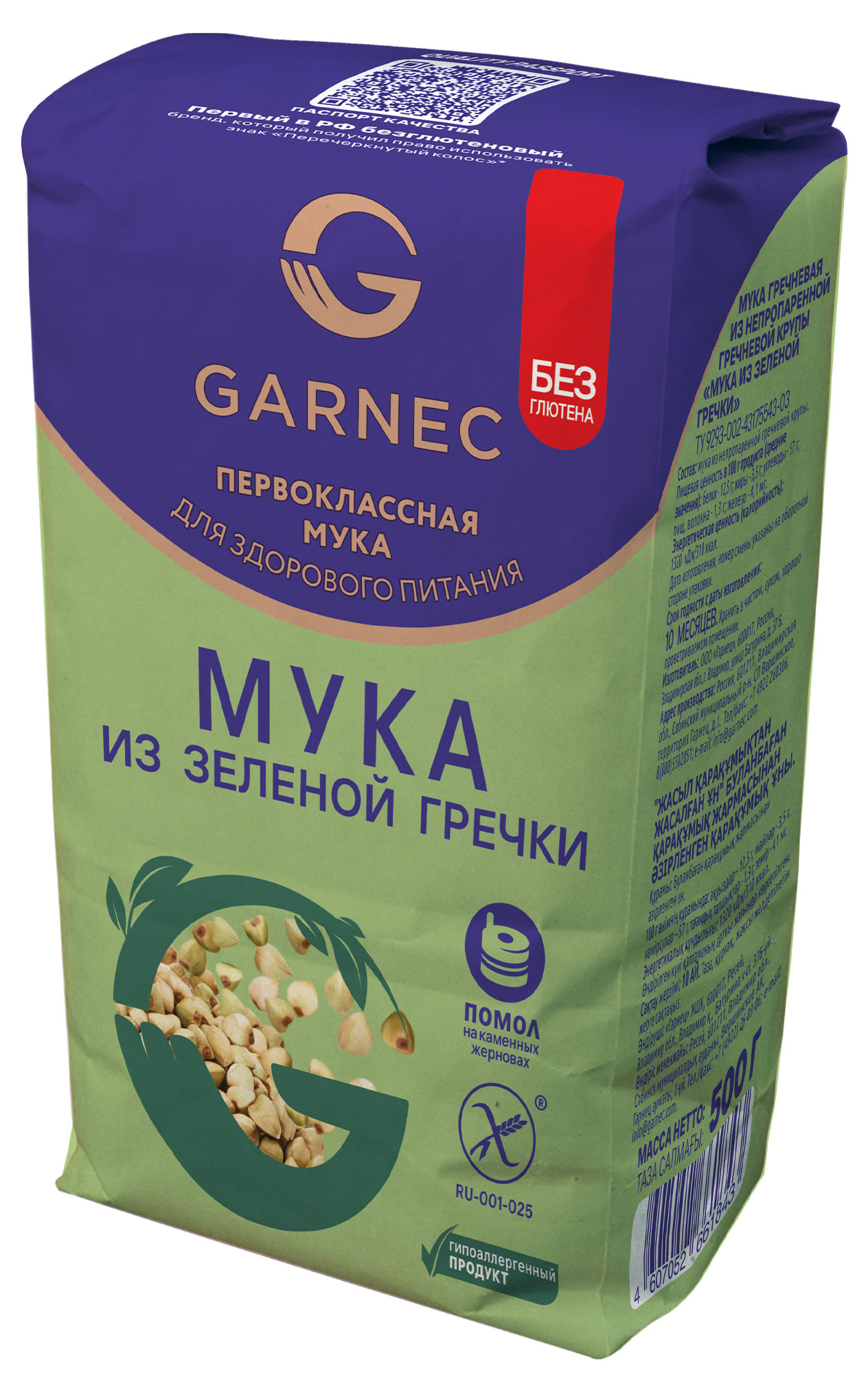 Мука из зелёной гречки Garnec, 500 г