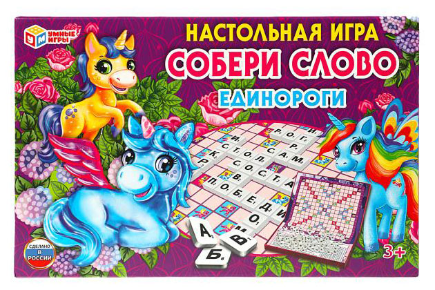 Настольная игра «Умные игры» Собери слово. Единороги