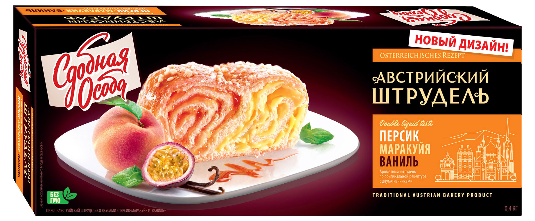 Штрудель «Сдобная Особа» Австрийский персик-маракуйя и ваниль, 400 г