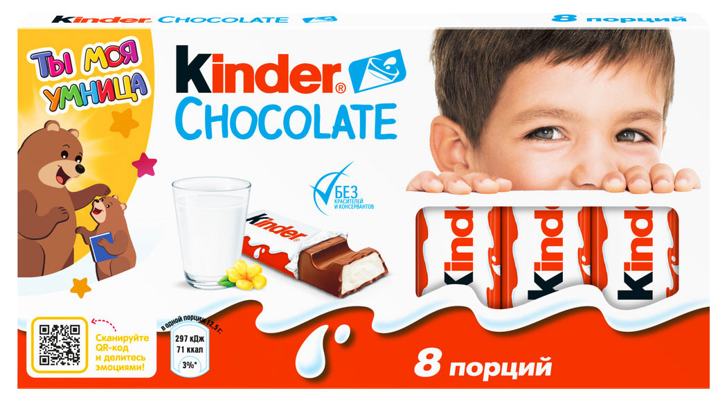Шоколад молочный KinderChocolate с молочной начинкой, 100 г