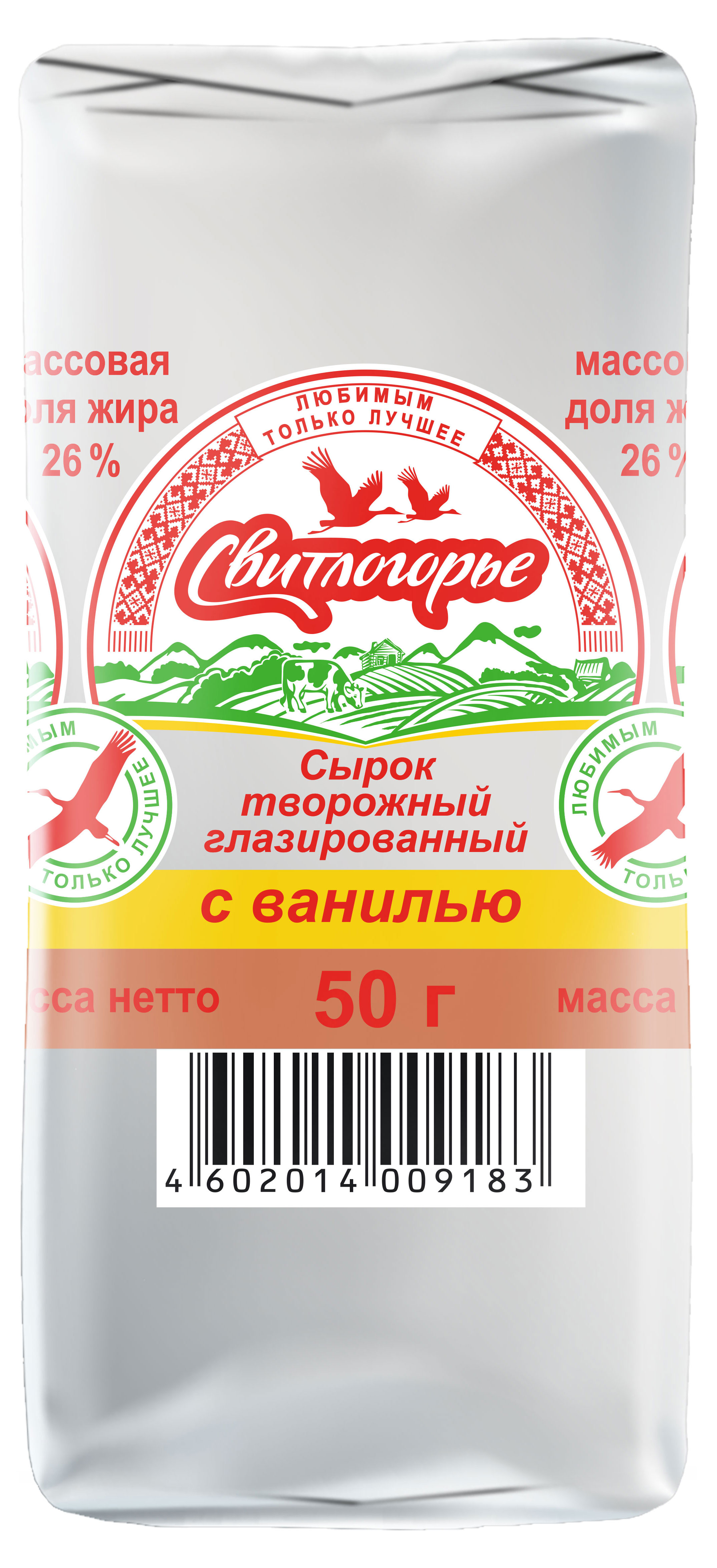 Сырок творожный «Свитлогорье» глазированный с ванилью 26%, 50 г