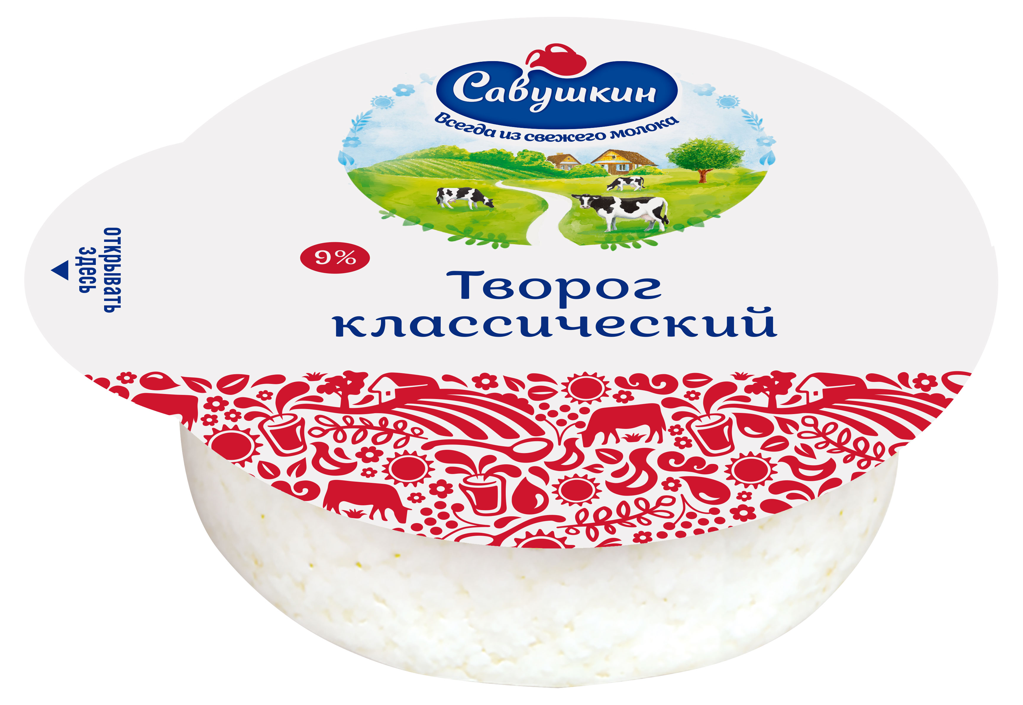 Творог рассыпчатый «Савушкин» классический 9% БЗМЖ, 300 г