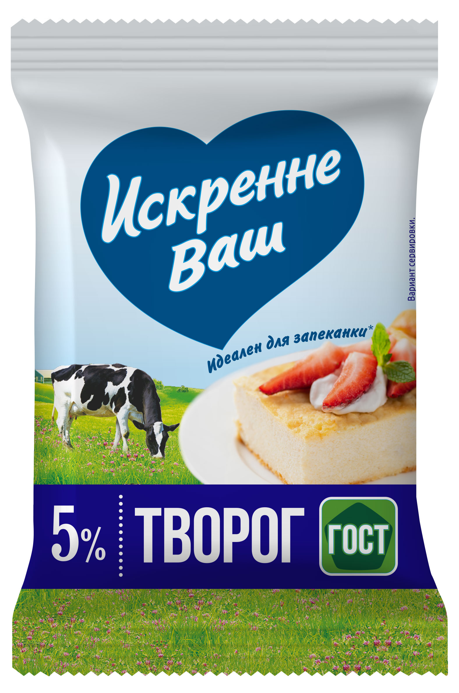 Творог «Искренне Ваш» брикет 5% БЗМЖ, 180 г