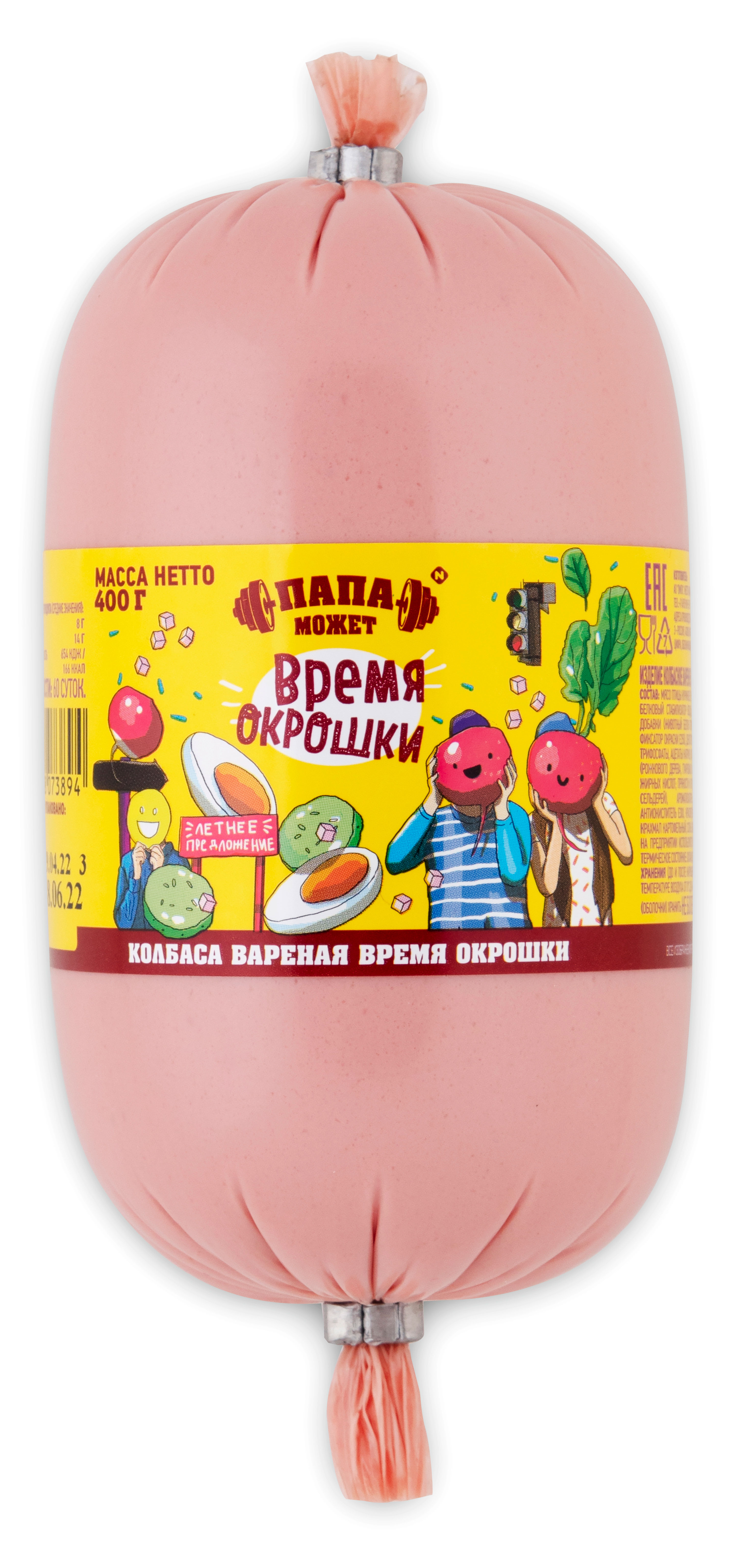 Колбаса вареная «Папа Может!» Время окрошки, 400 г
