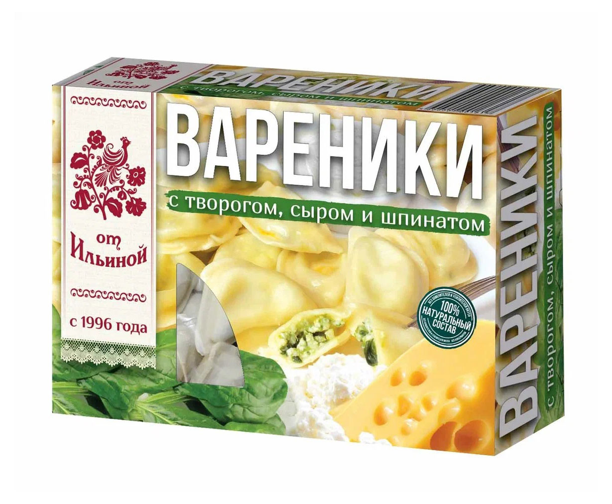 Вареники сытные «От Ильиной» с творогом сыром и шпинатом, 450 г