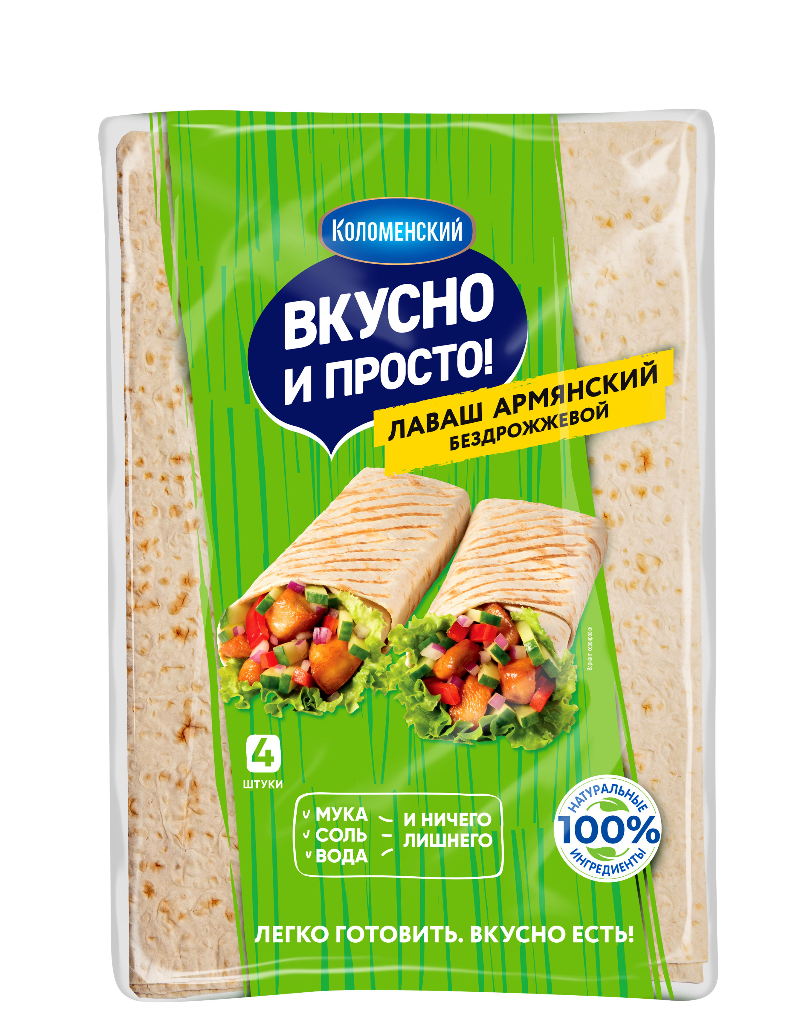 Лаваш Армянский «Вкусно и просто» бездрожжевой, 360 г