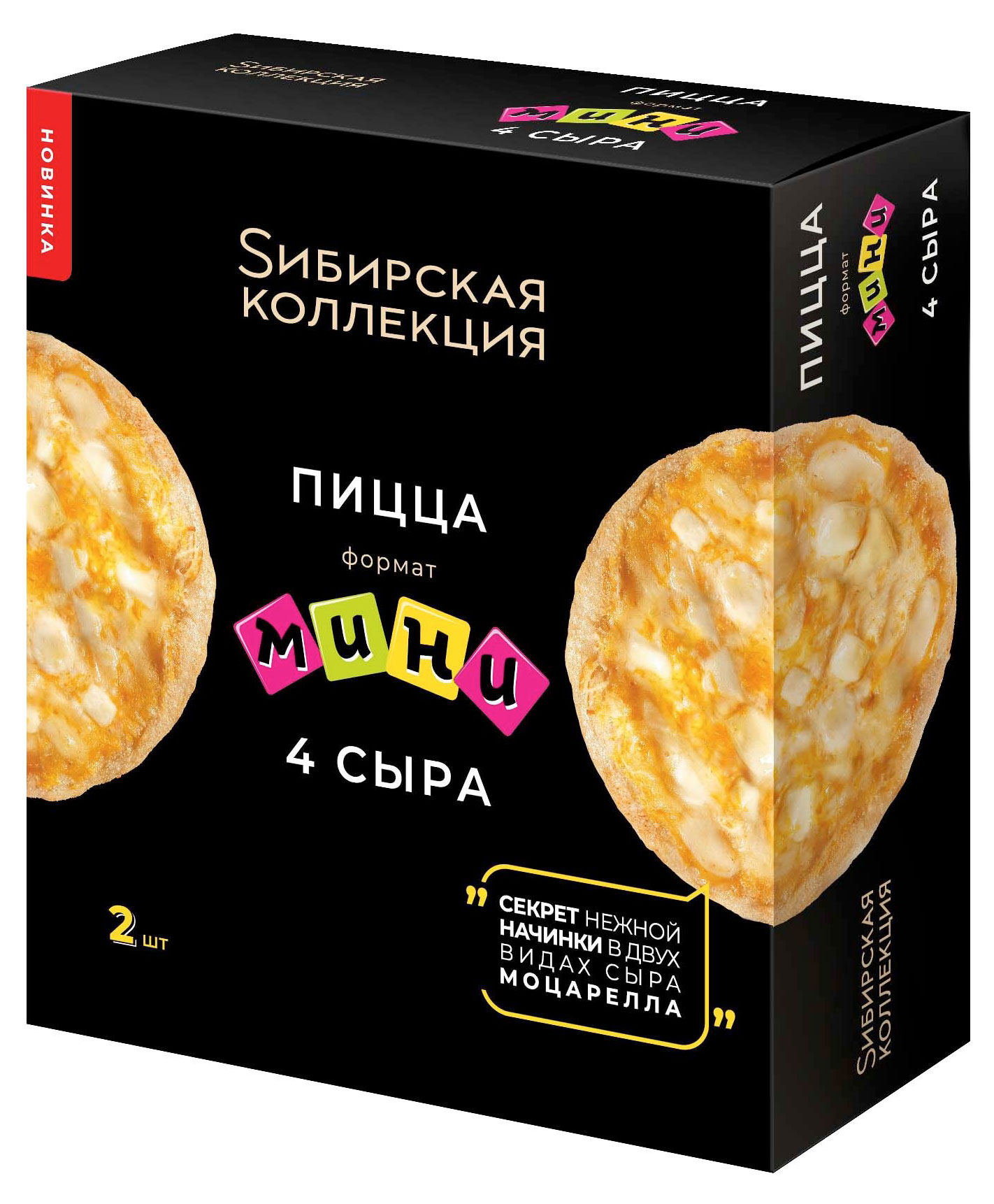 Пицца мини «Sибирская Коллекция» 4 сыра замороженная, 200 г