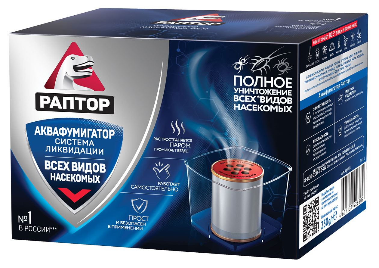 Аквафумигатор «Раптор» система ликвидации от всех видов насекомых