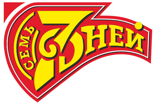 Журнал Семь дней