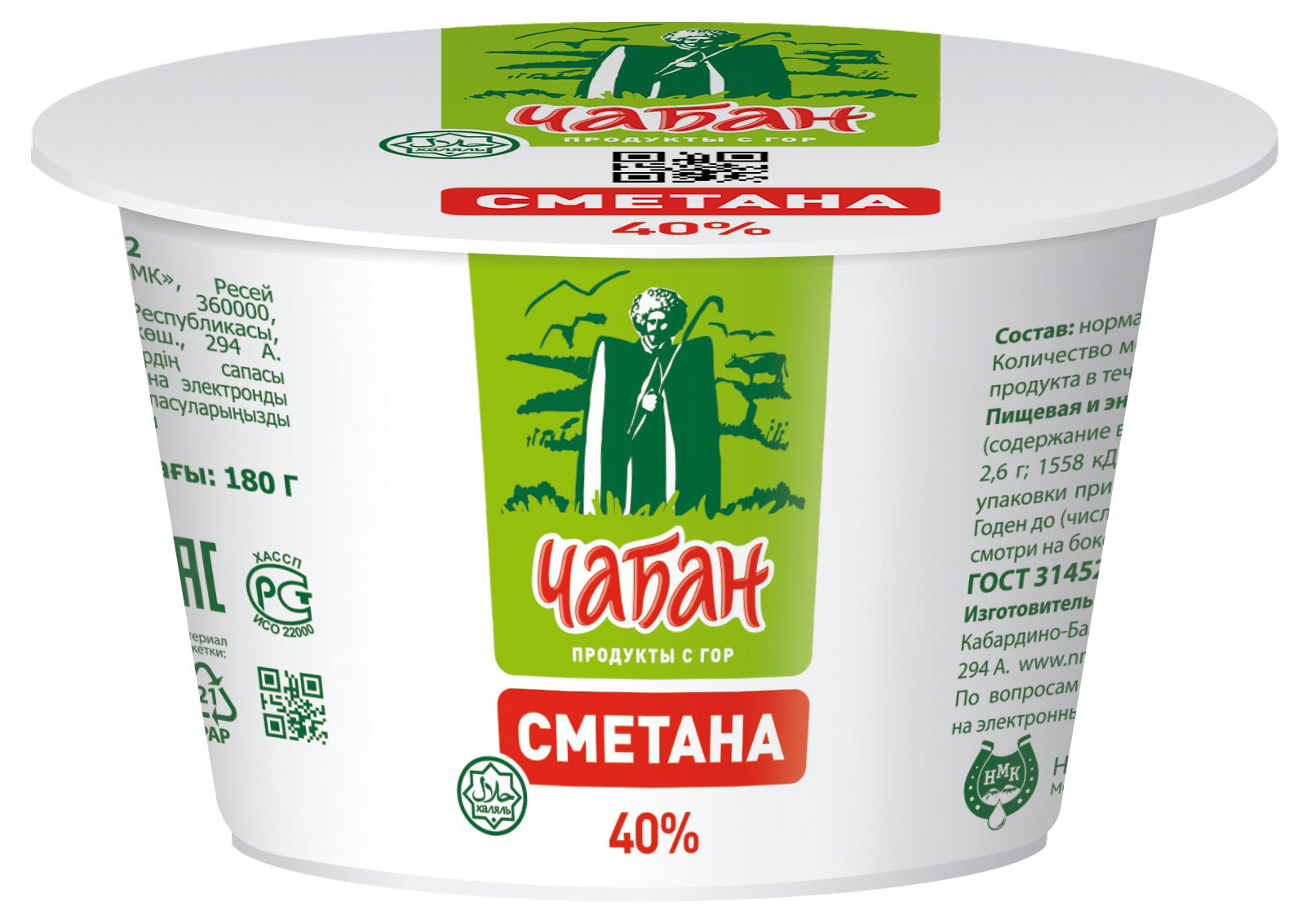 Сметана «Чабан» халяль 40% БЗМЖ, 180 г