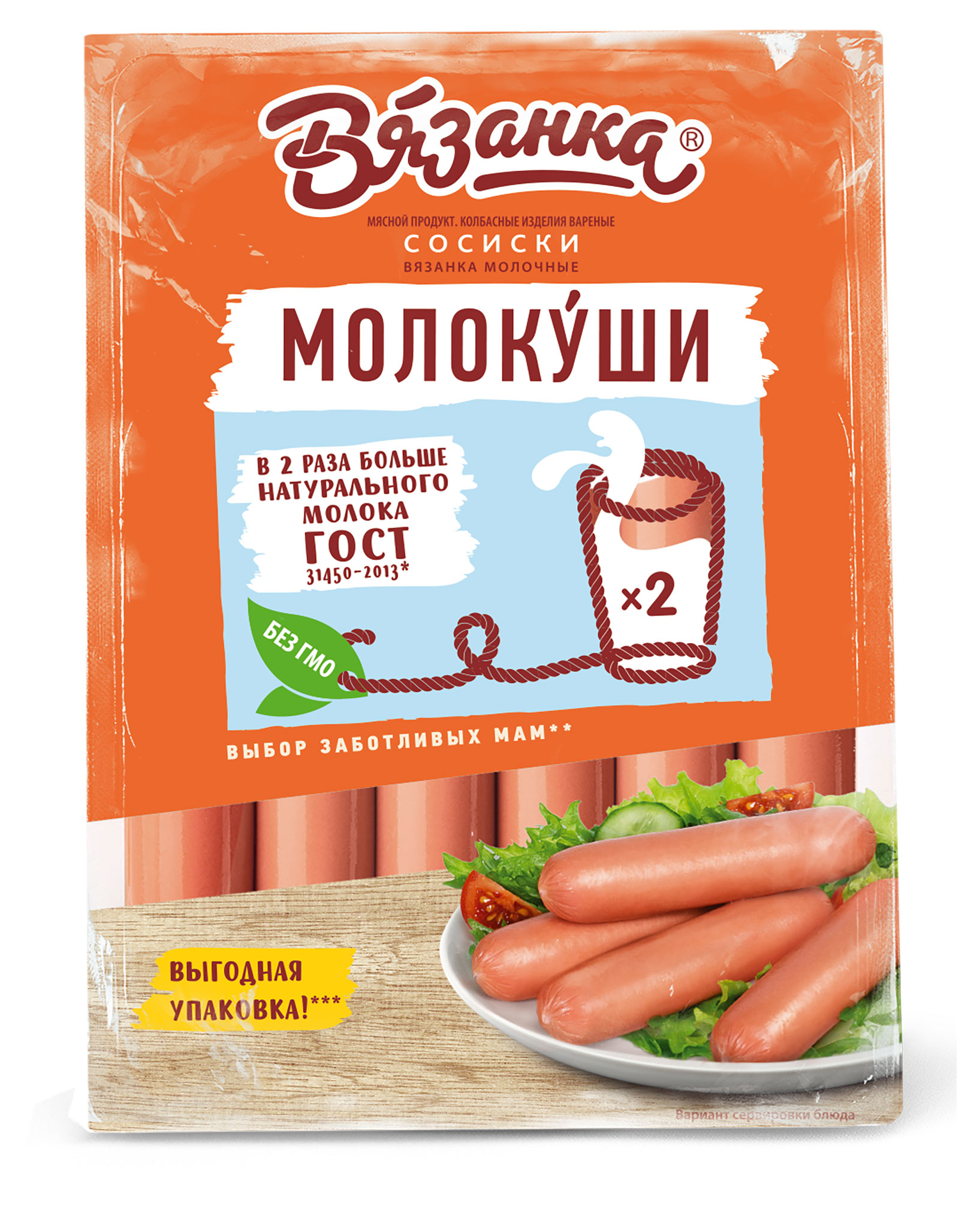 Сосиски молочные «Вязанка» Молокуши, ~ 1,5 кг