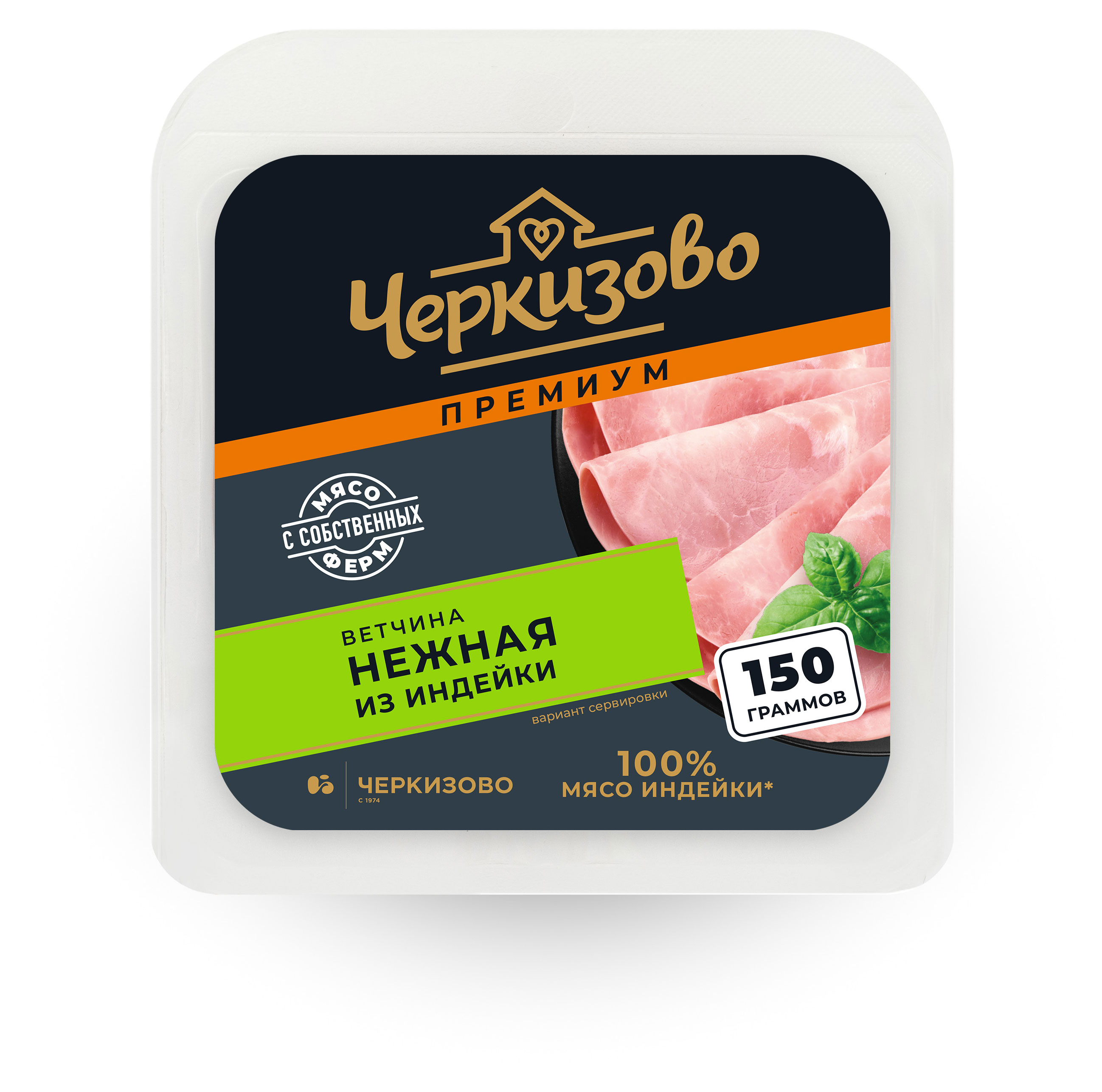 Ветчина «Черкизово» Premium нежная из индейки, 150 г